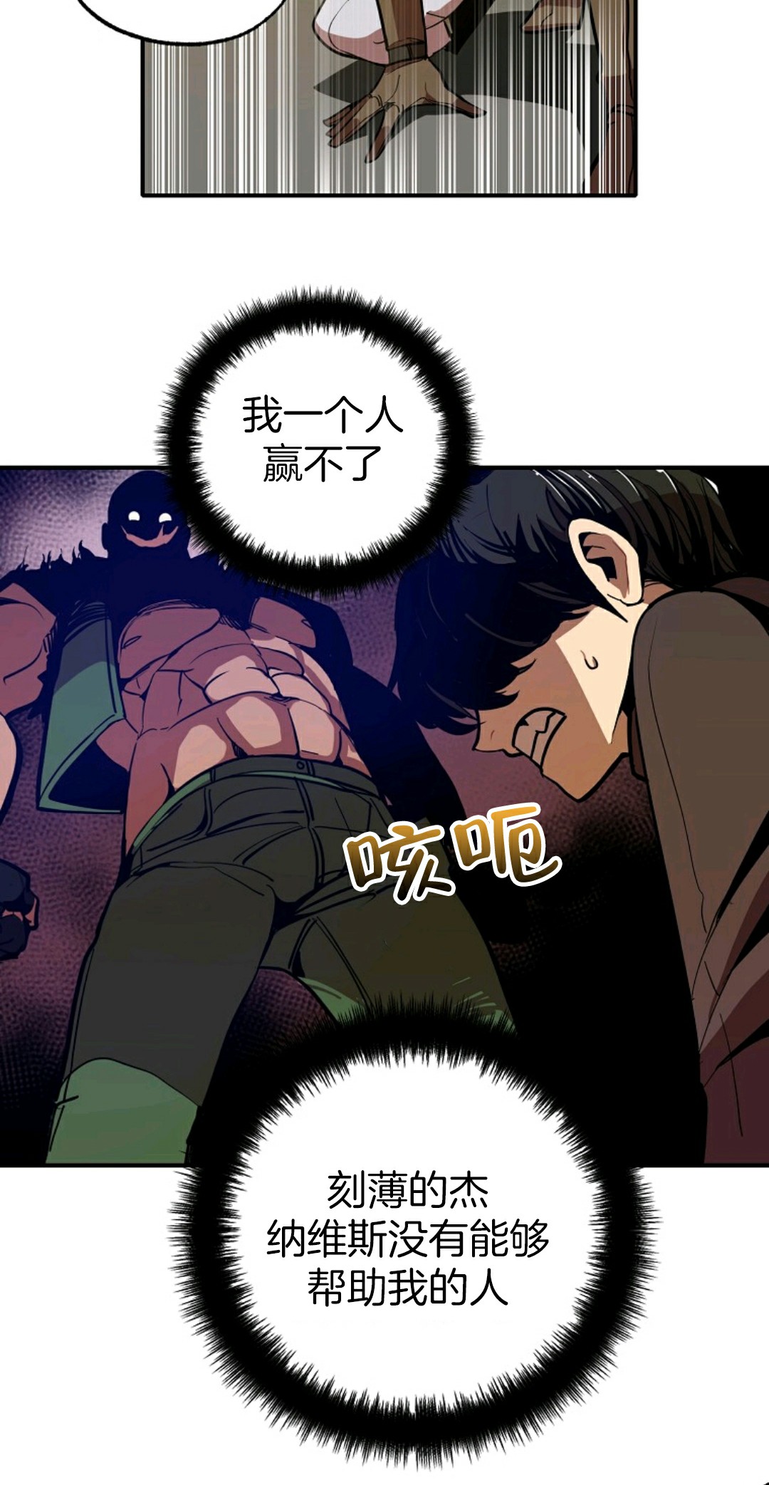 独一无二的回归 第2话 第55页