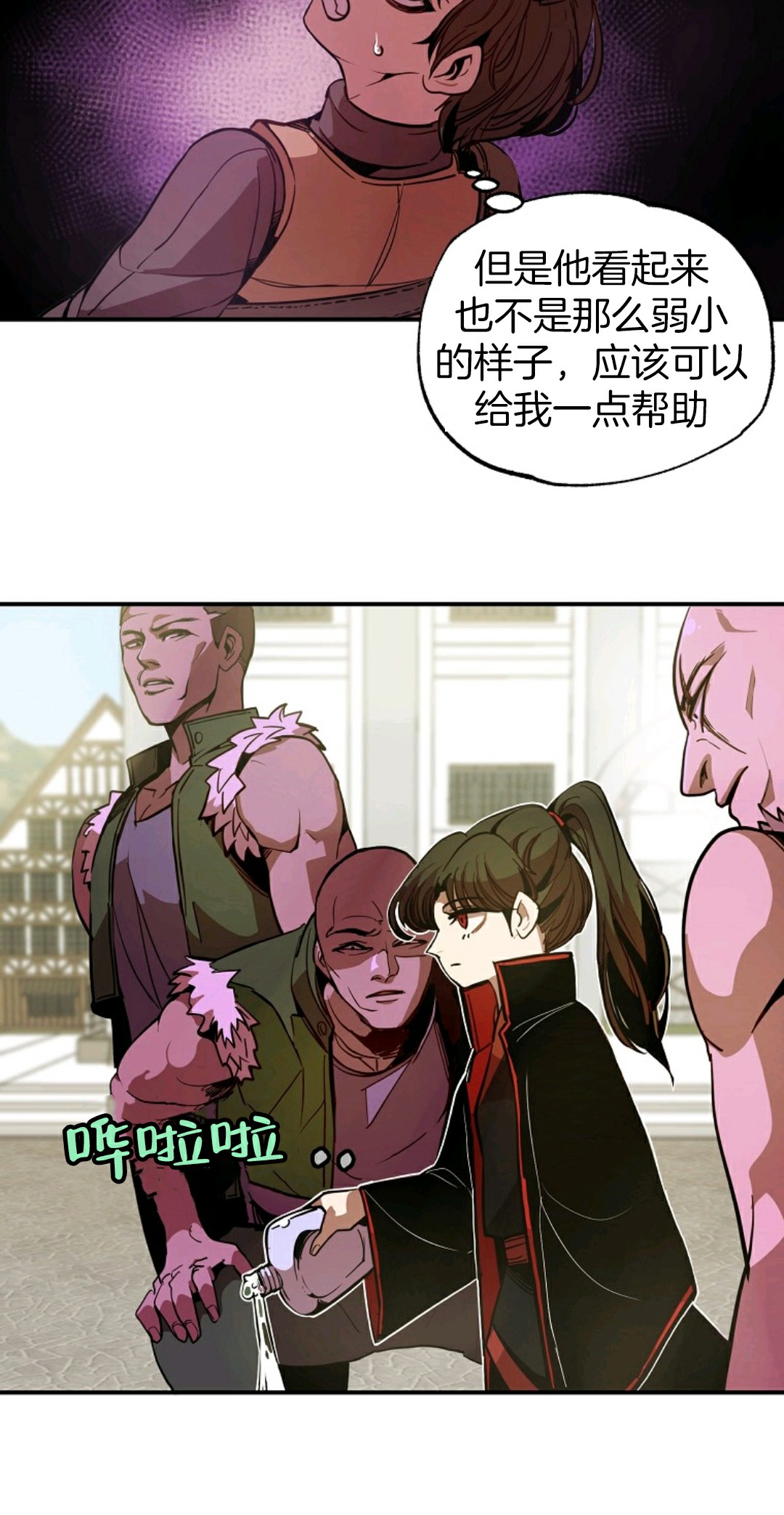 独一无二的回归 第2话 第58页