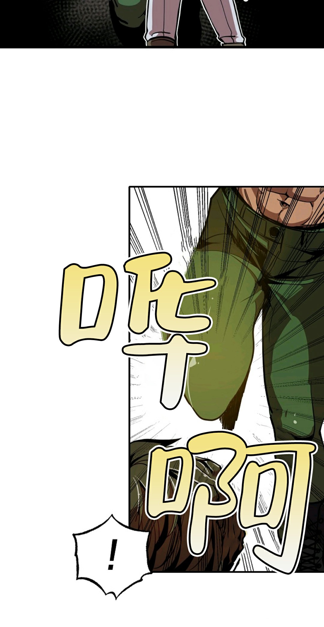 独一无二的回归 第2话 第60页