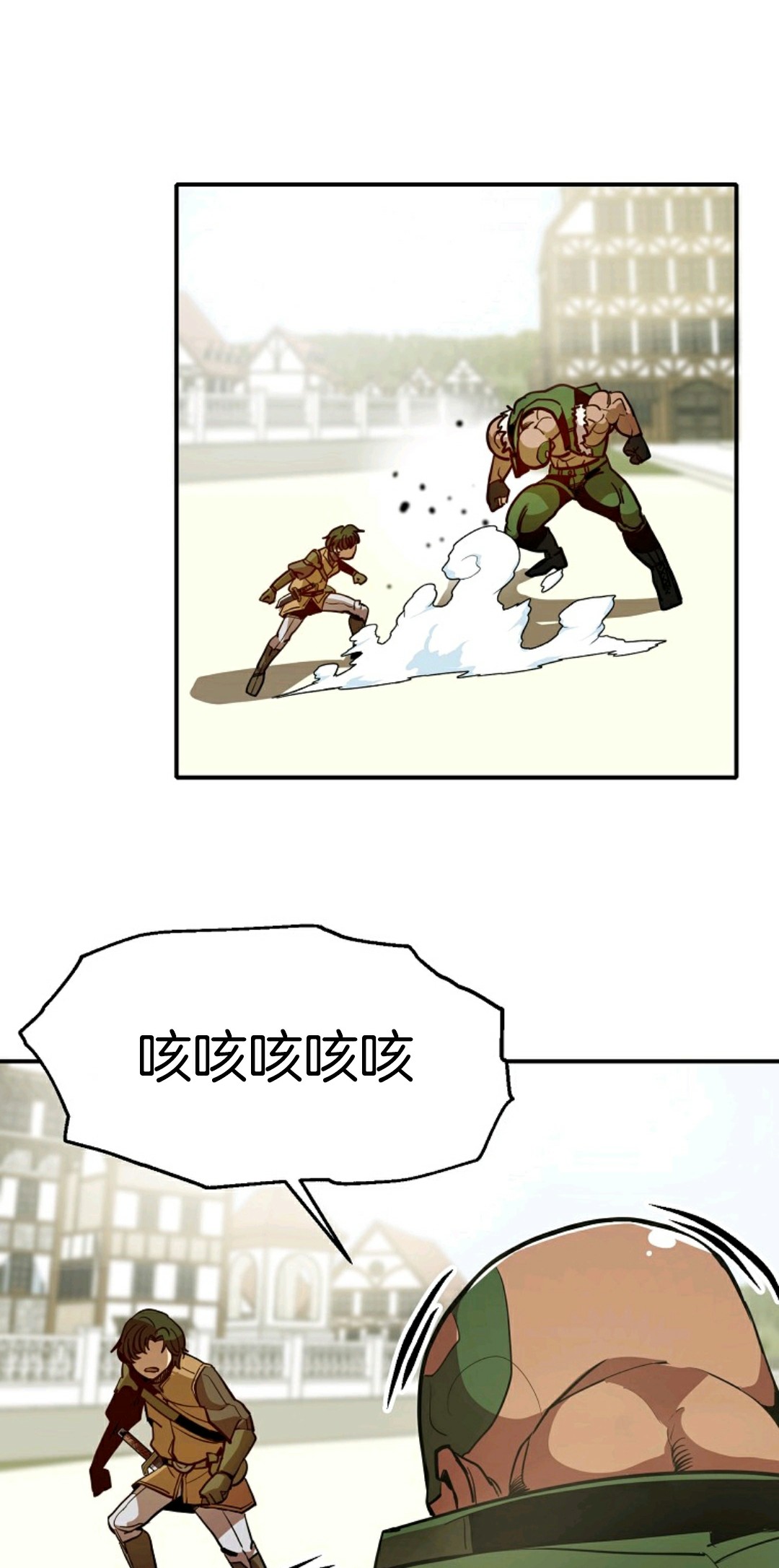 独一无二的回归 第2话 第66页