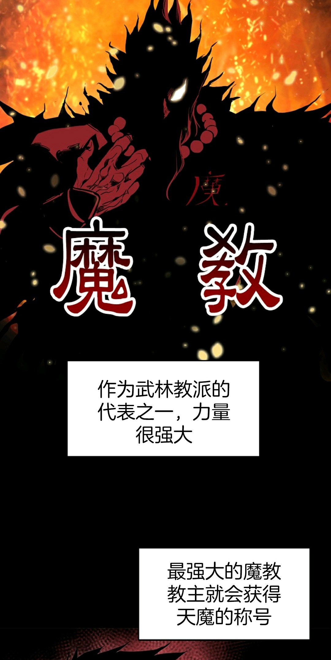 独一无二的回归 第2话 第82页