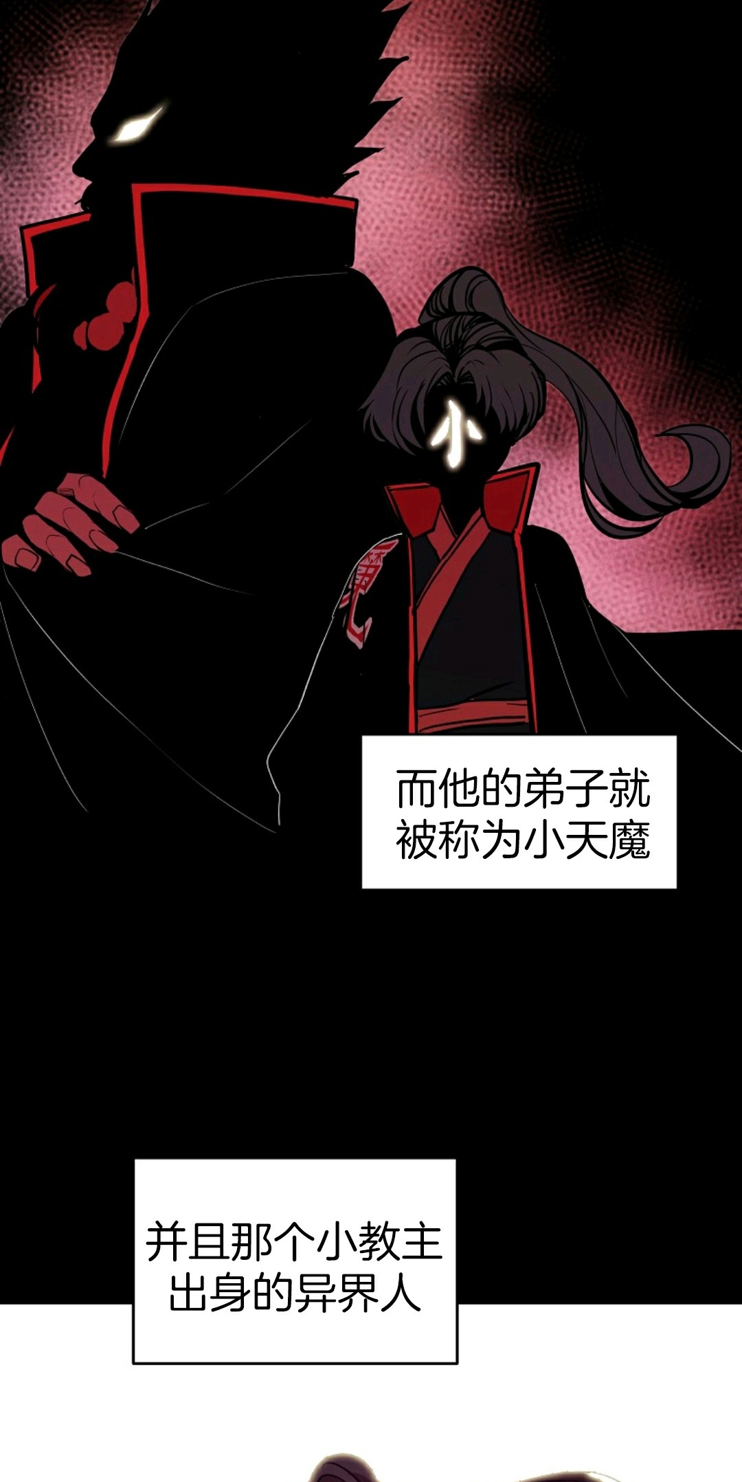 独一无二的回归 第2话 第83页
