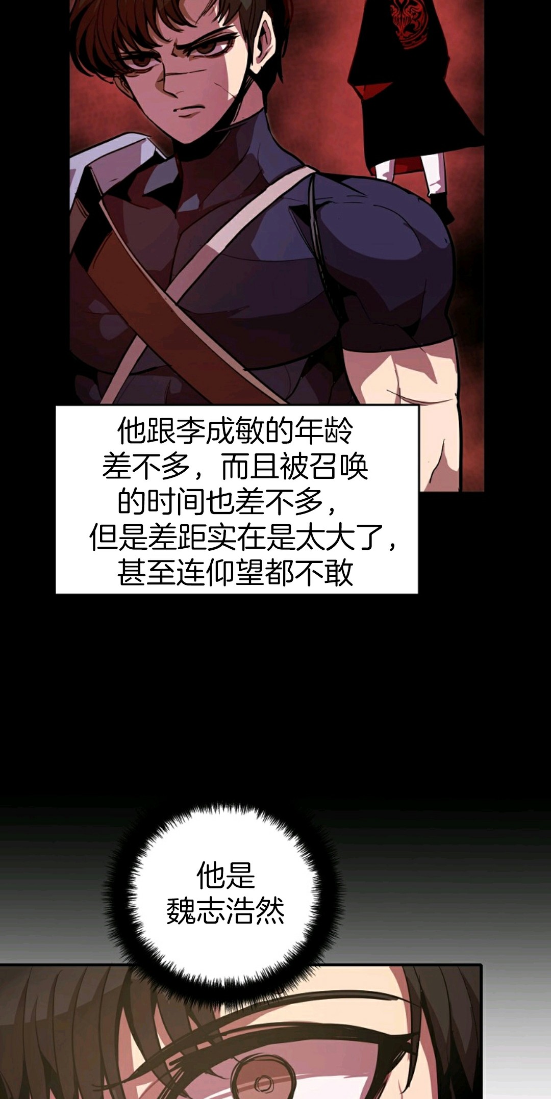 独一无二的回归 第2话 第85页
