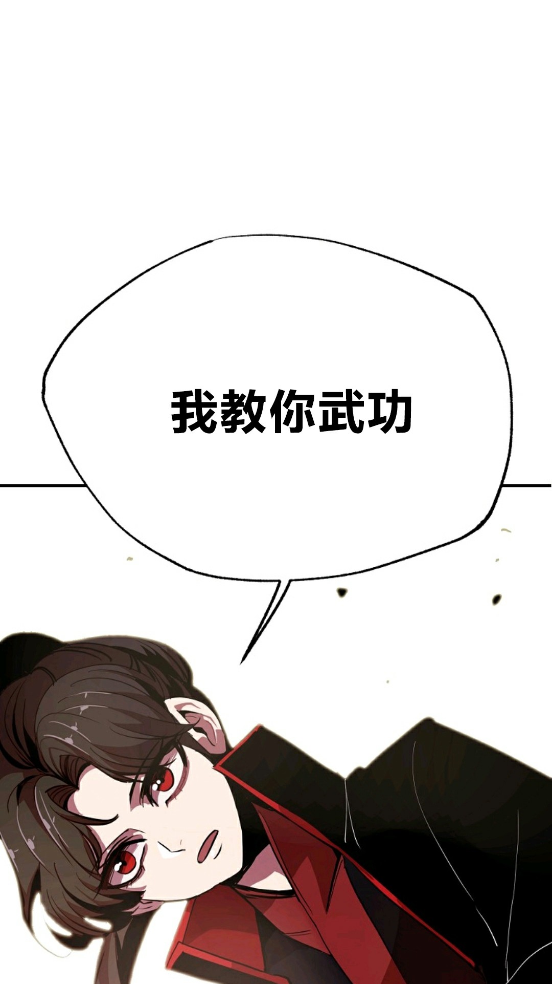 独一无二的回归 第2话 第99页