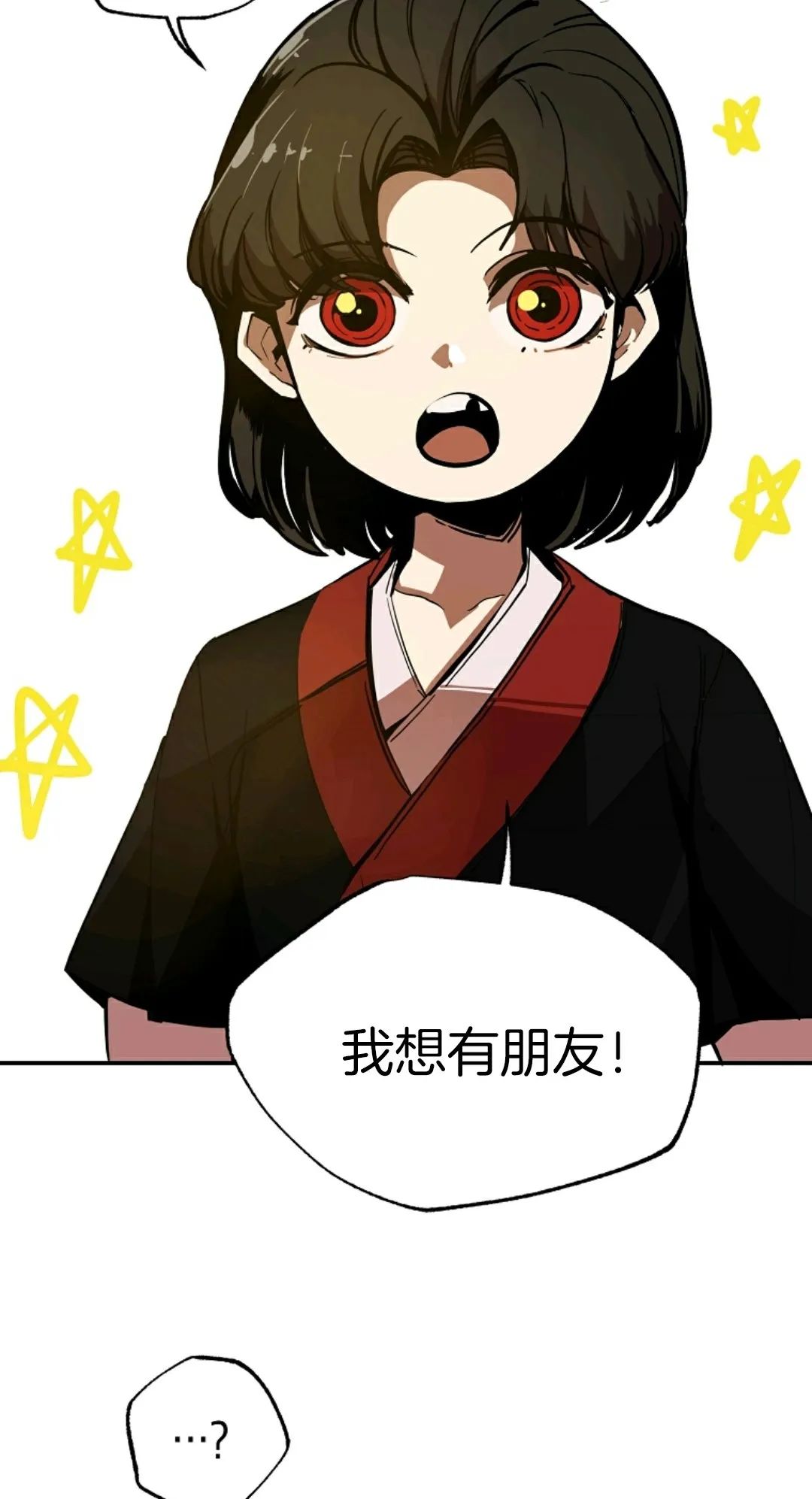 独一无二的回归 第3话 第2页