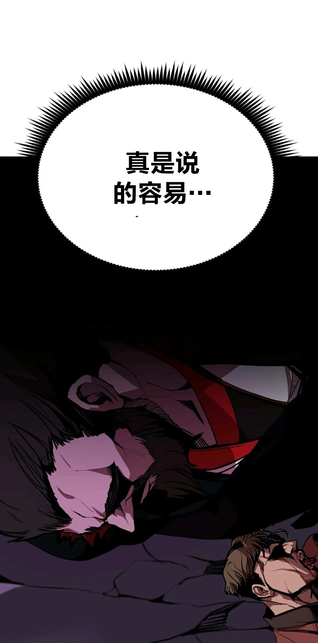独一无二的回归 第3话 第11页