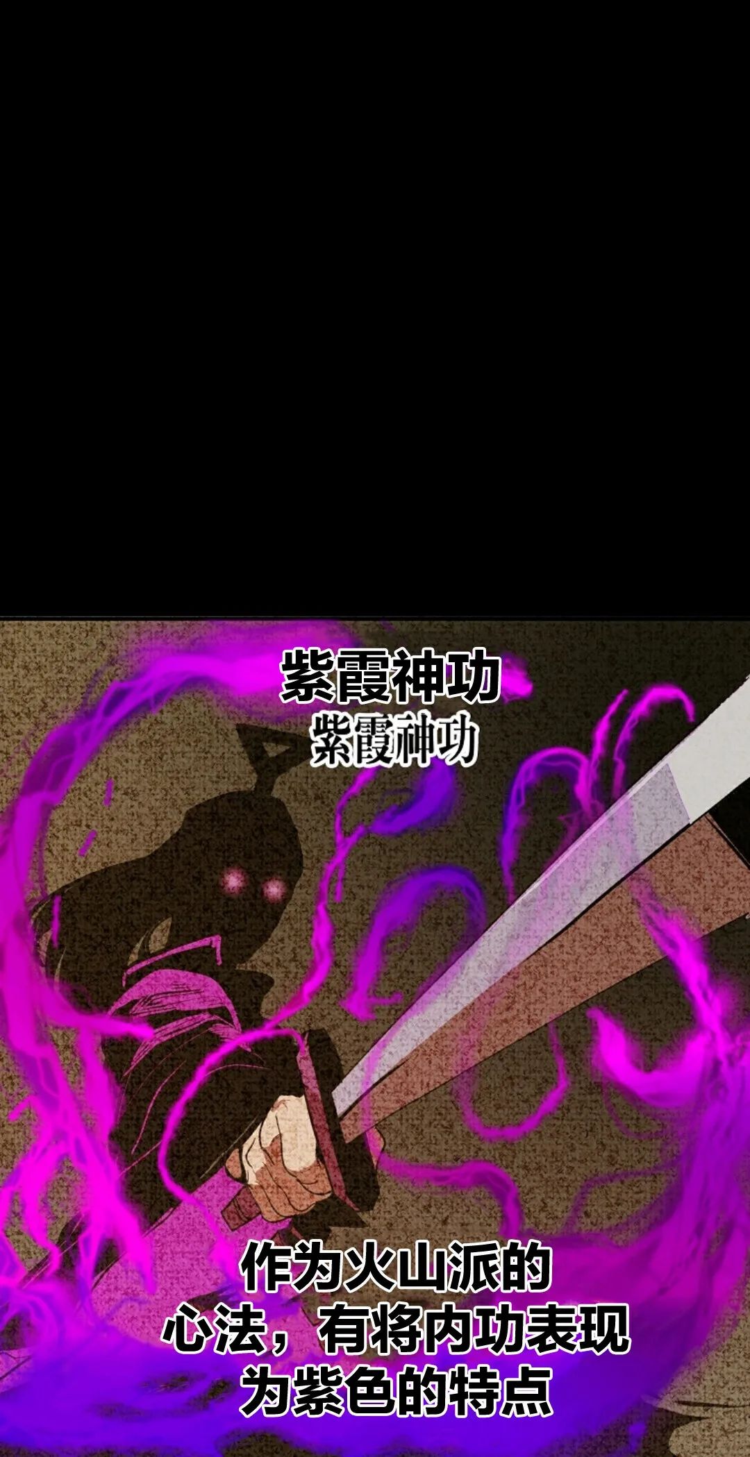 独一无二的回归 第3话 第28页