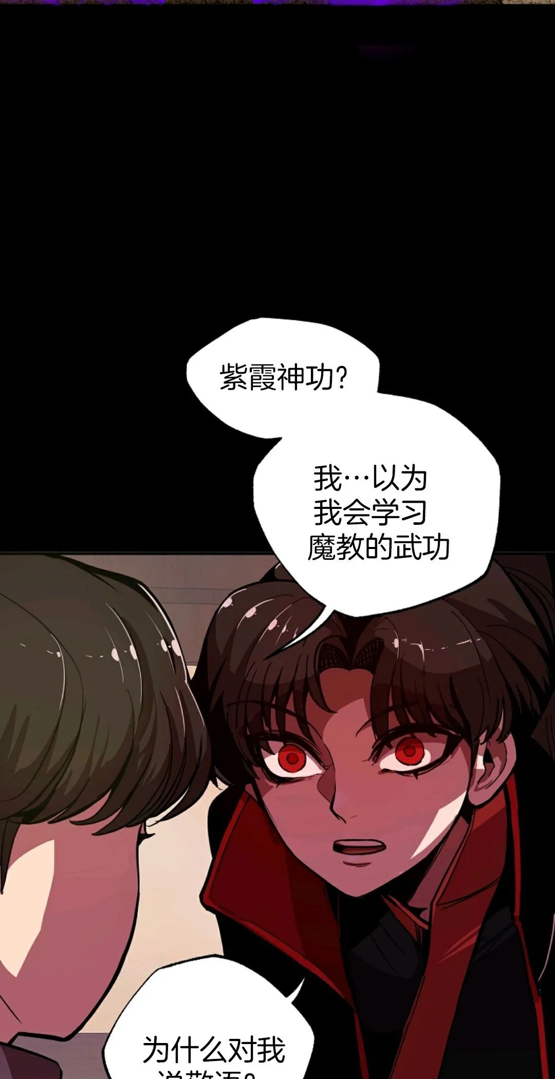 独一无二的回归 第3话 第29页