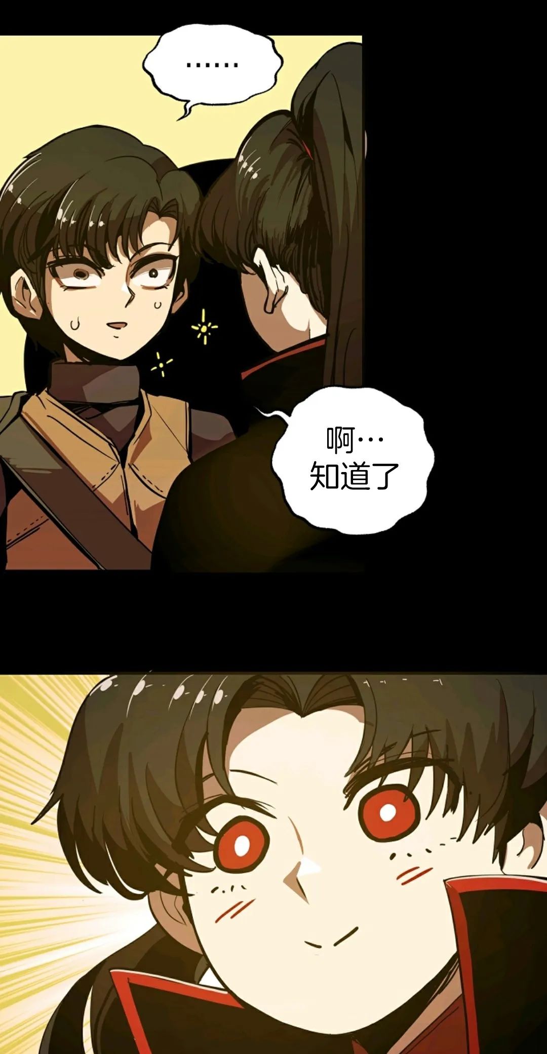独一无二的回归 第3话 第31页