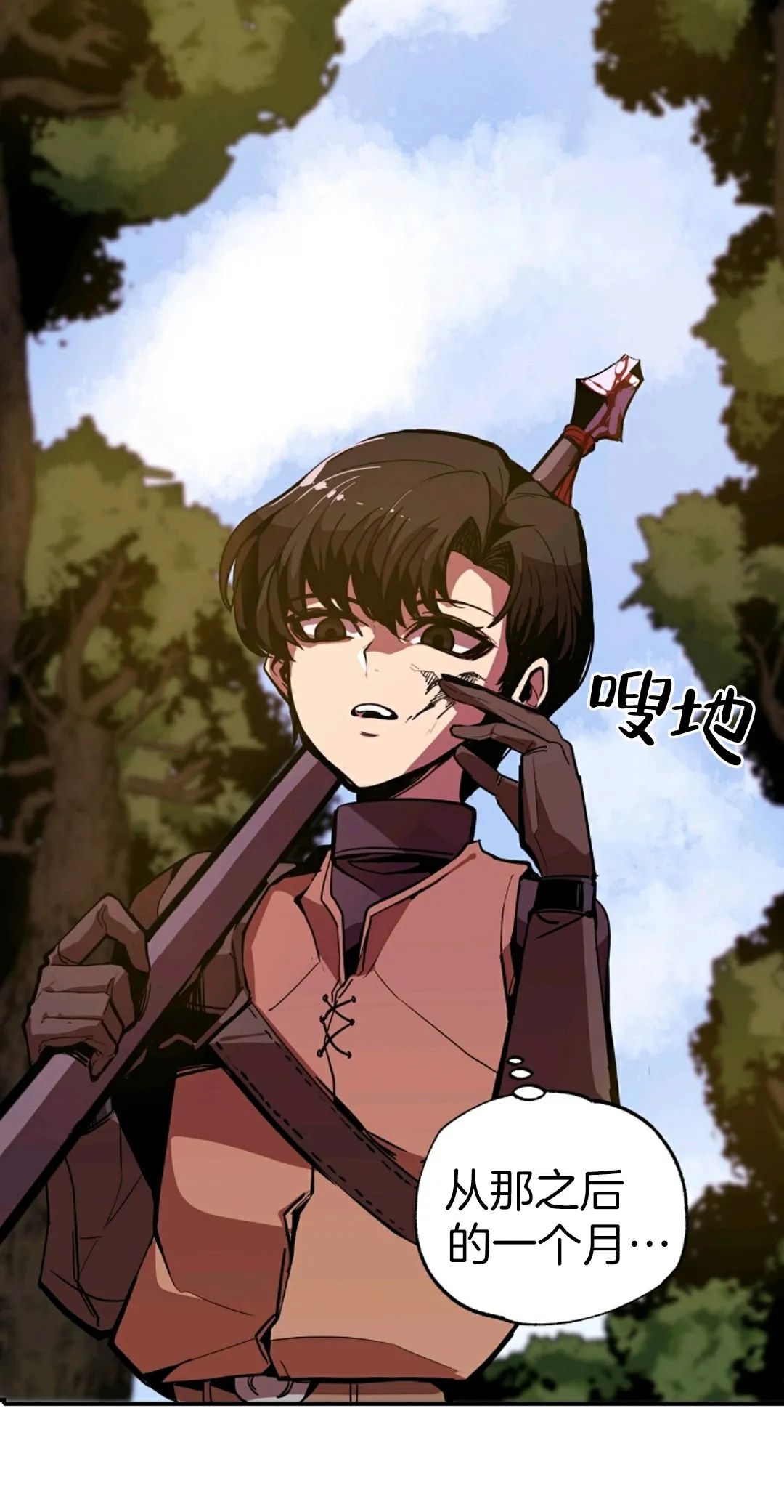 独一无二的回归 第3话 第35页
