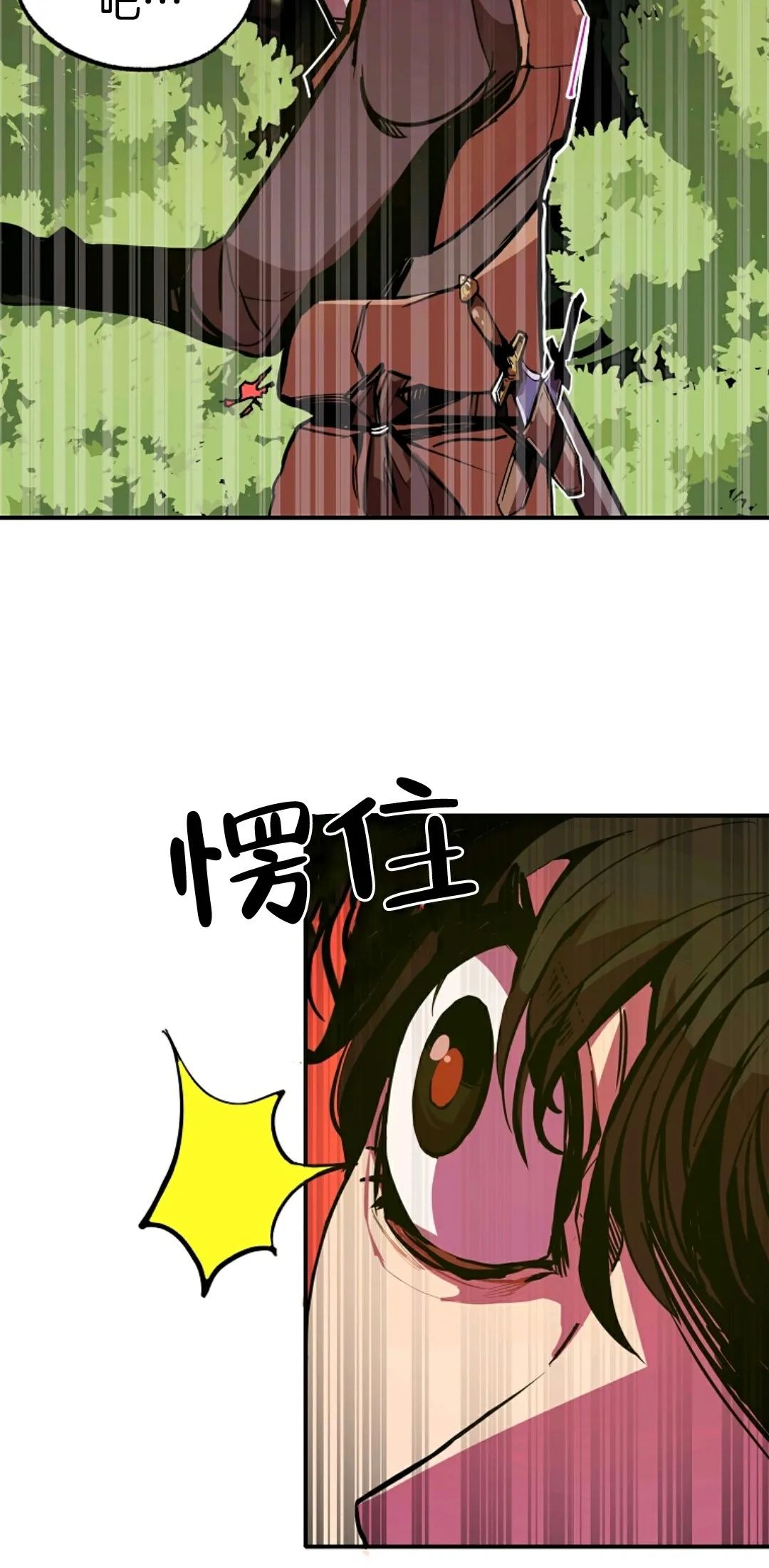 独一无二的回归 第3话 第42页