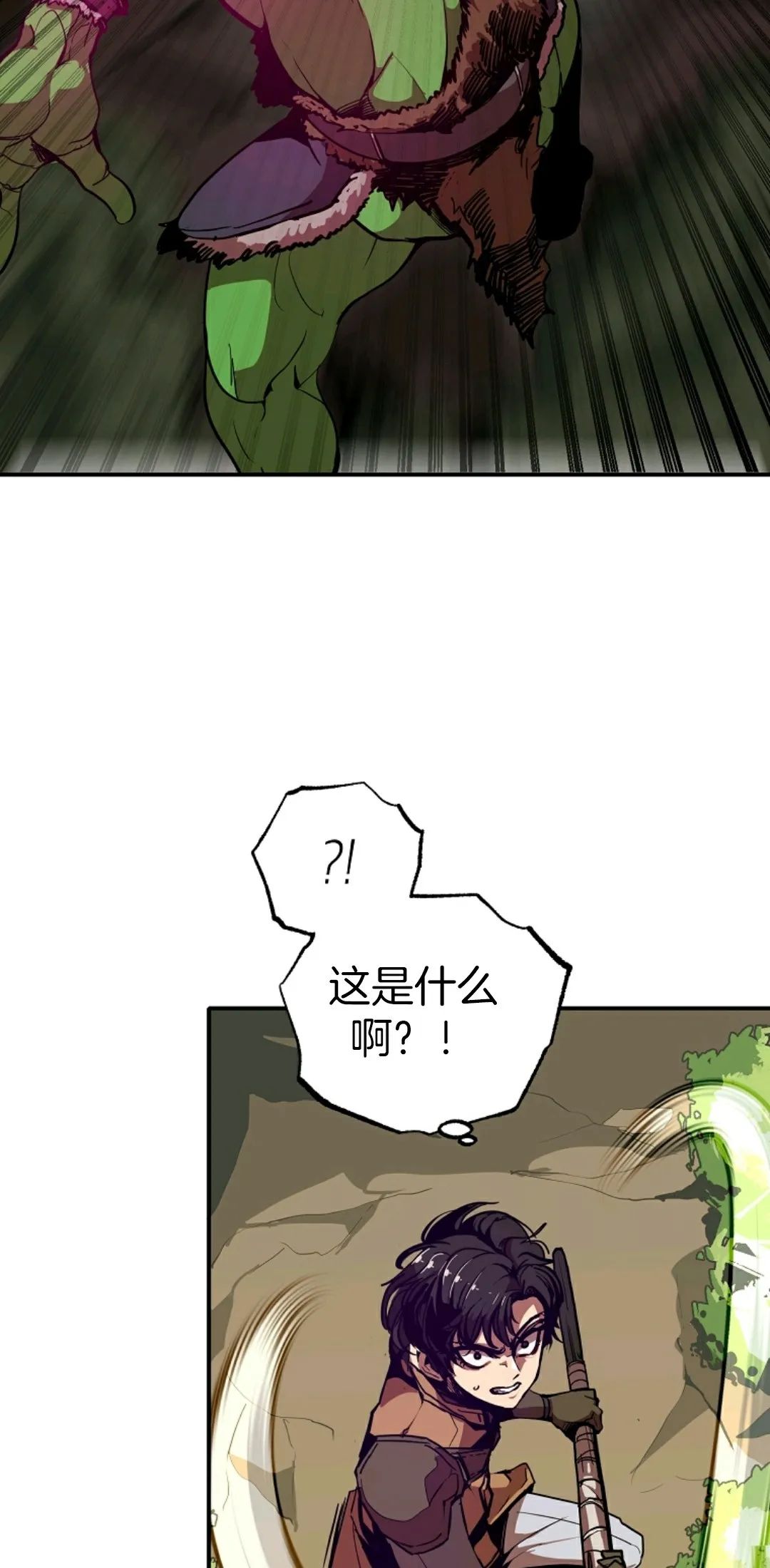 独一无二的回归 第3话 第44页