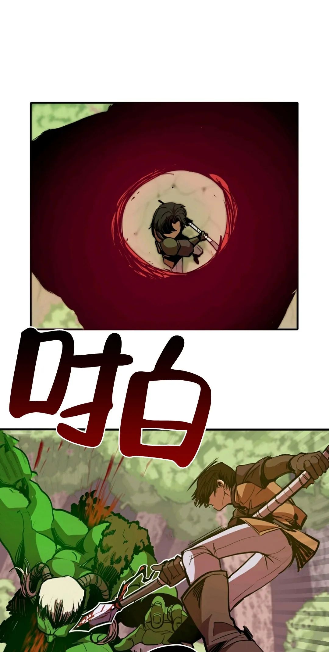 独一无二的回归 第3话 第51页
