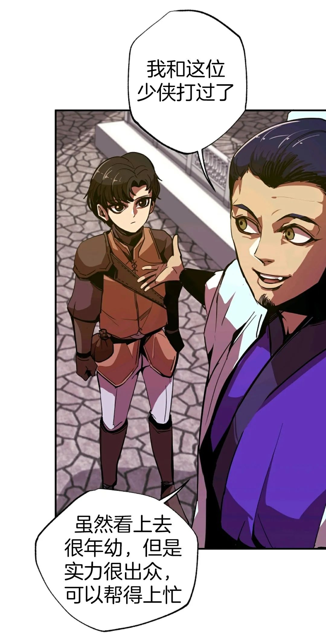 独一无二的回归 第3话 第61页