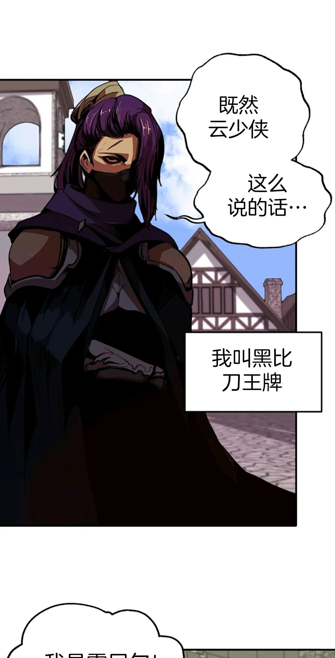 独一无二的回归 第3话 第62页