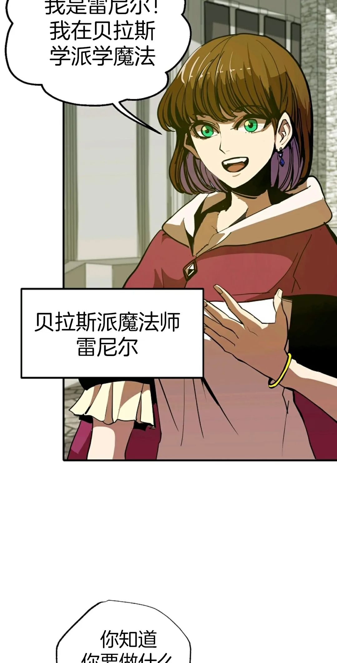 独一无二的回归 第3话 第63页
