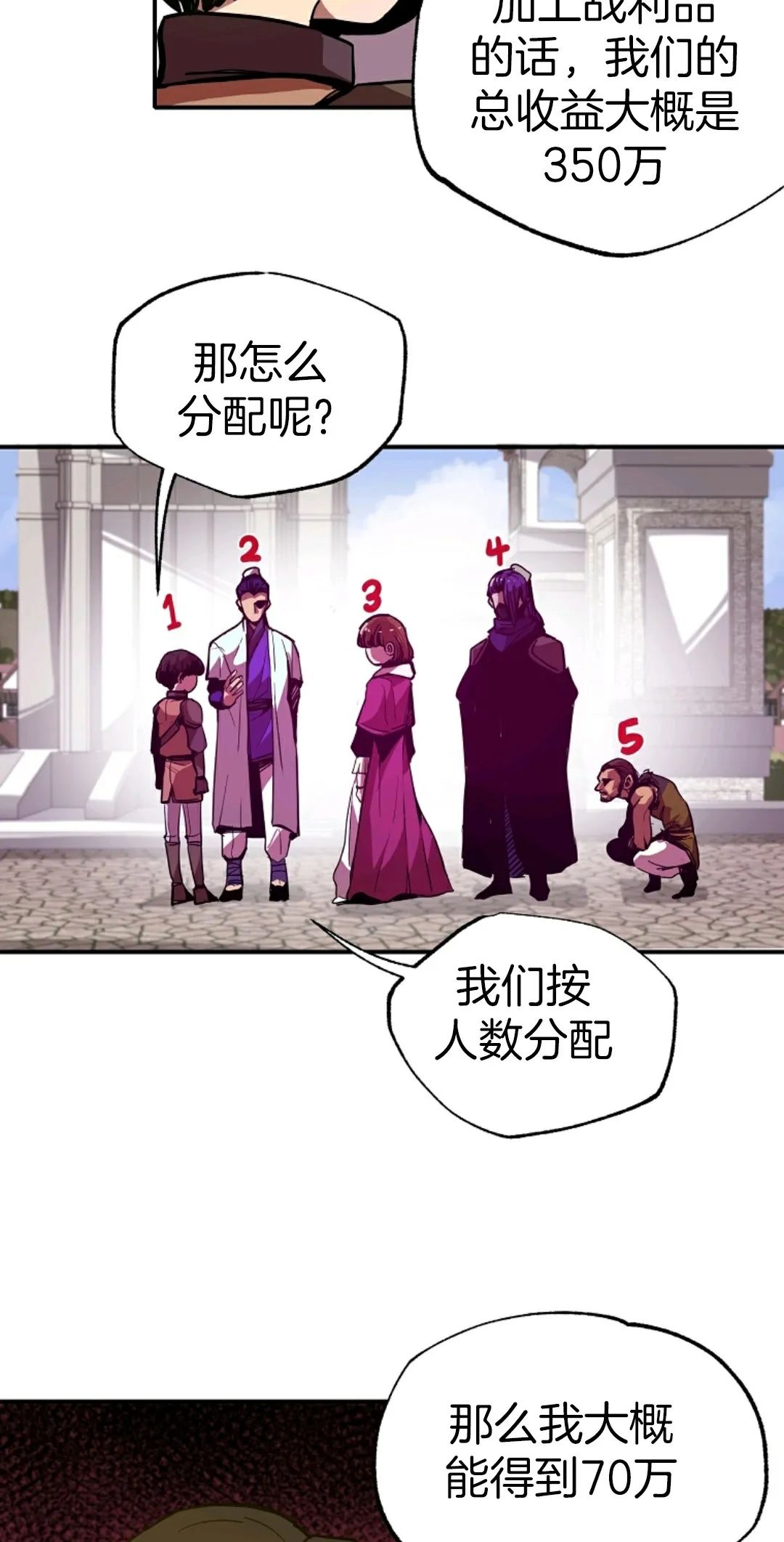 独一无二的回归 第3话 第67页
