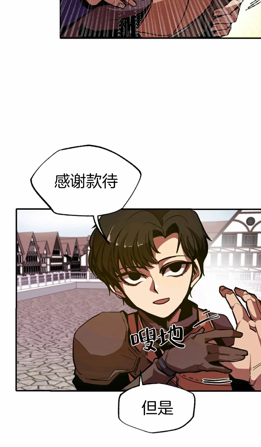 独一无二的回归 第3话 第72页
