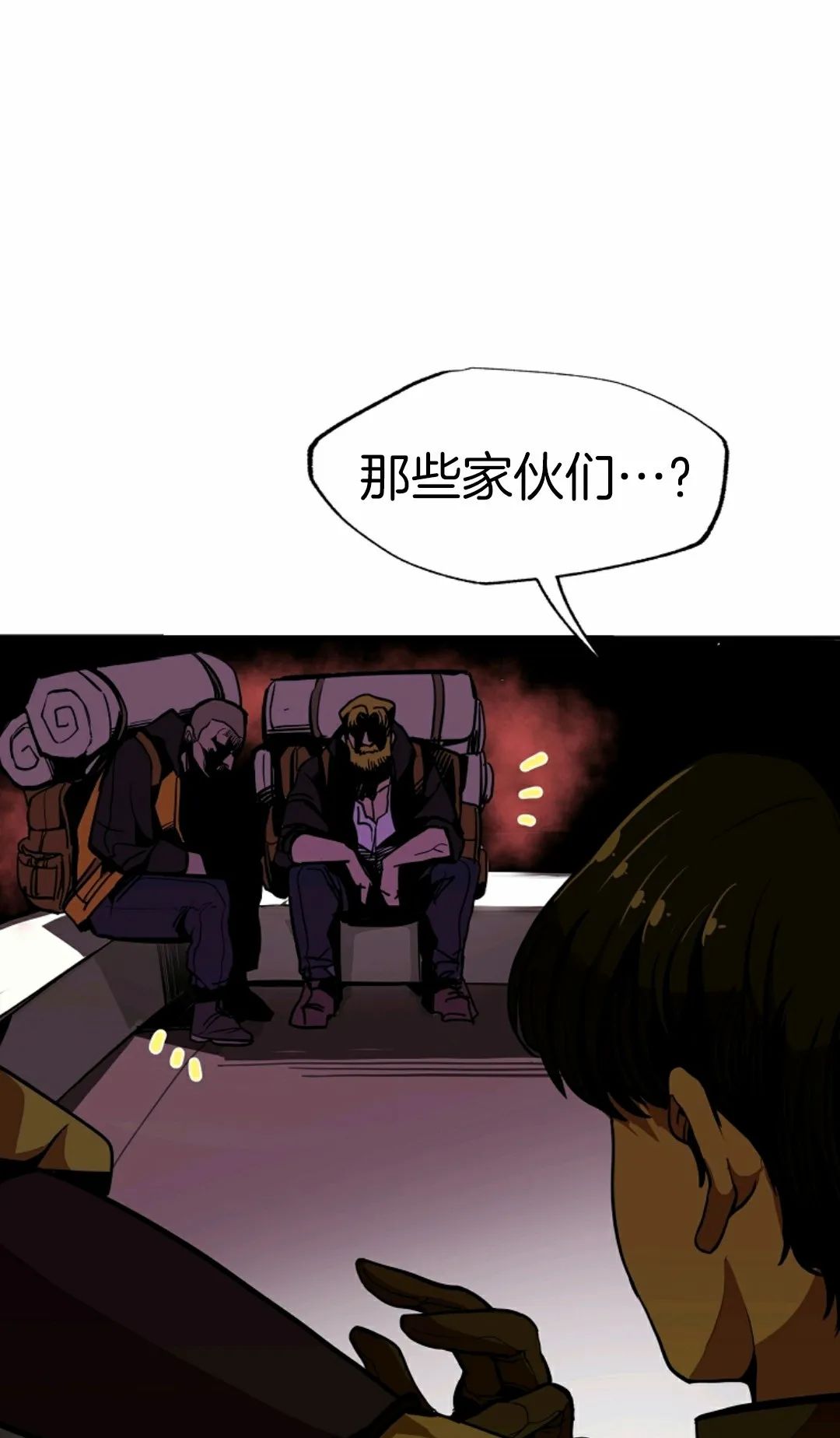 独一无二的回归 第3话 第73页
