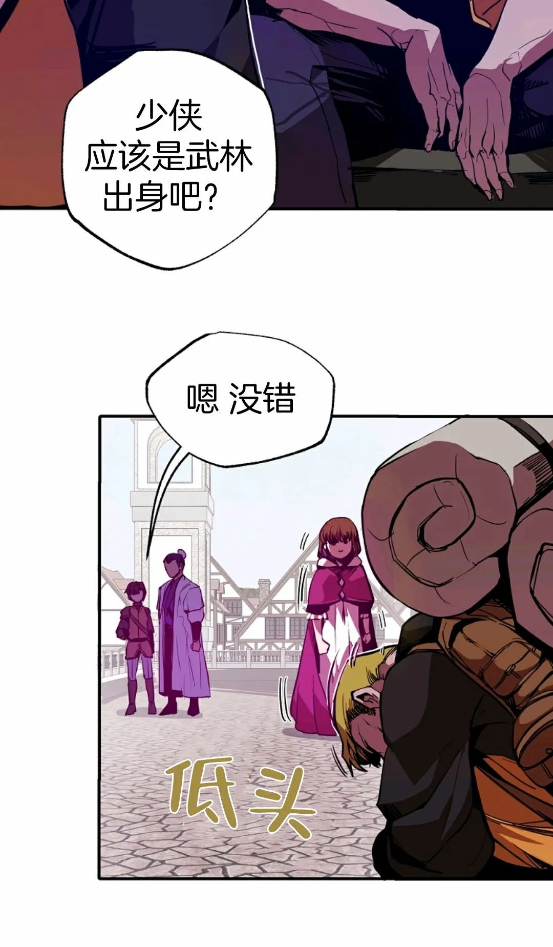 独一无二的回归 第3话 第75页