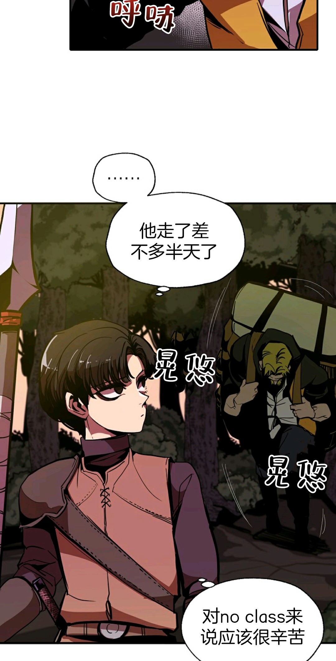 独一无二的回归 第4话 第19页