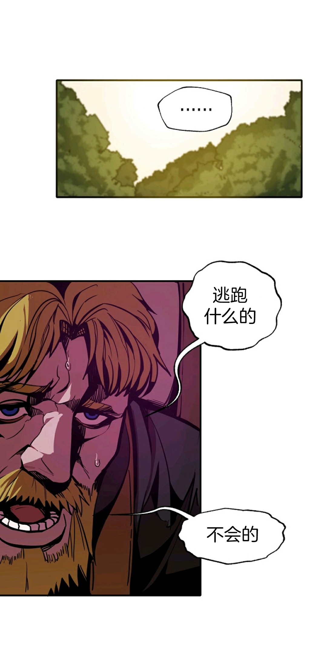 独一无二的回归 第4话 第25页