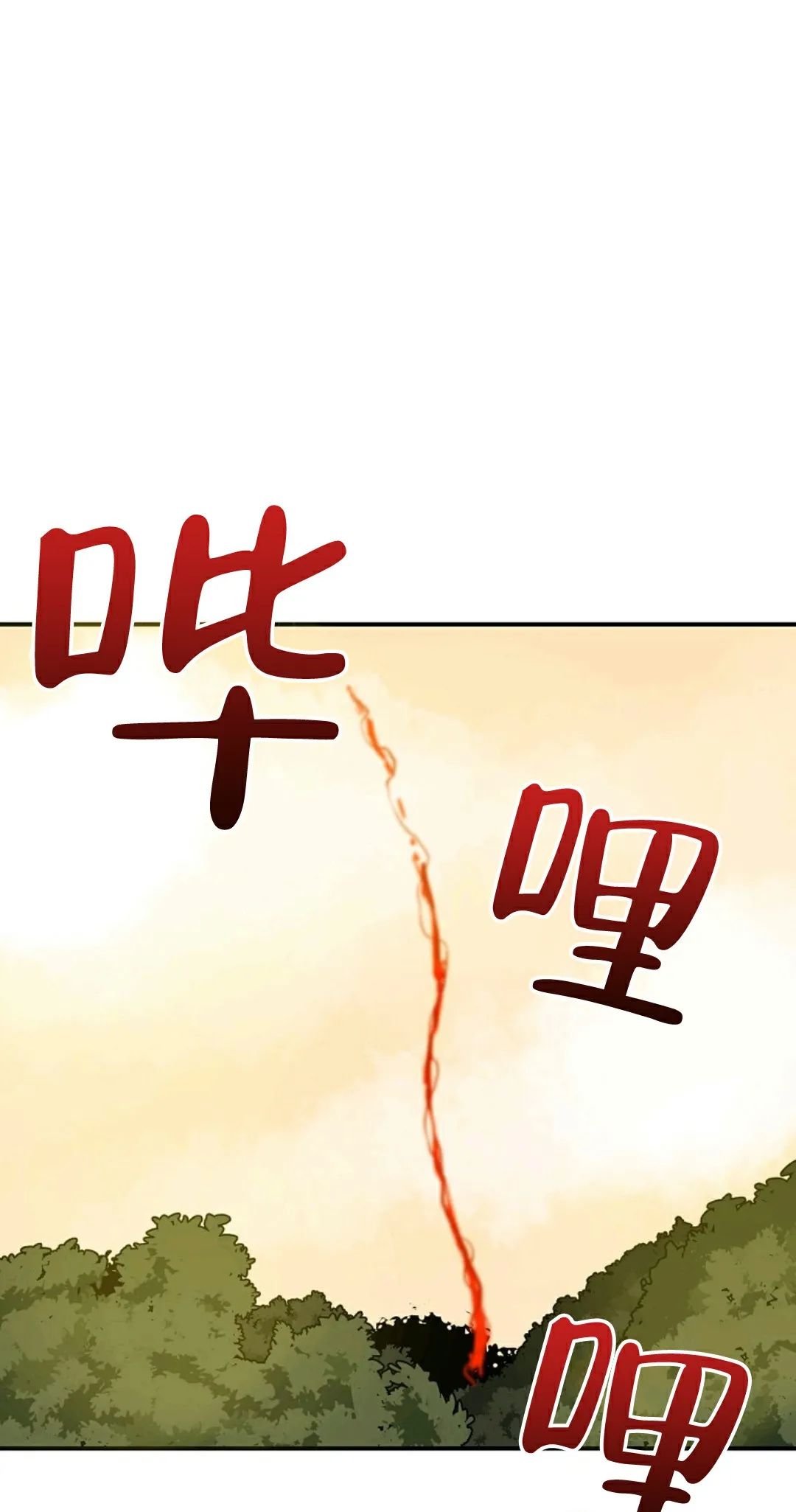 独一无二的回归 第4话 第37页