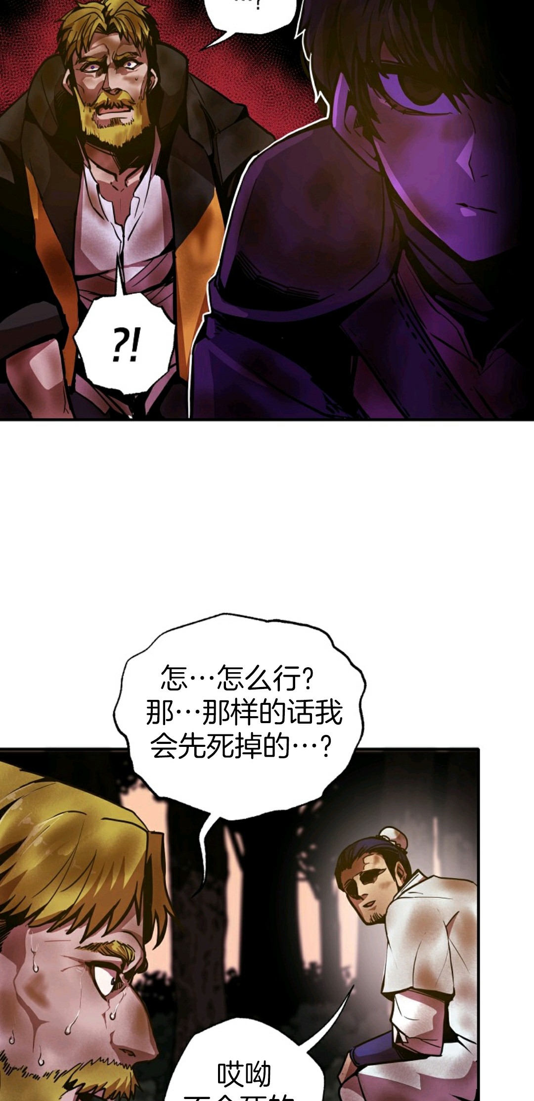 独一无二的回归 第4话 第42页