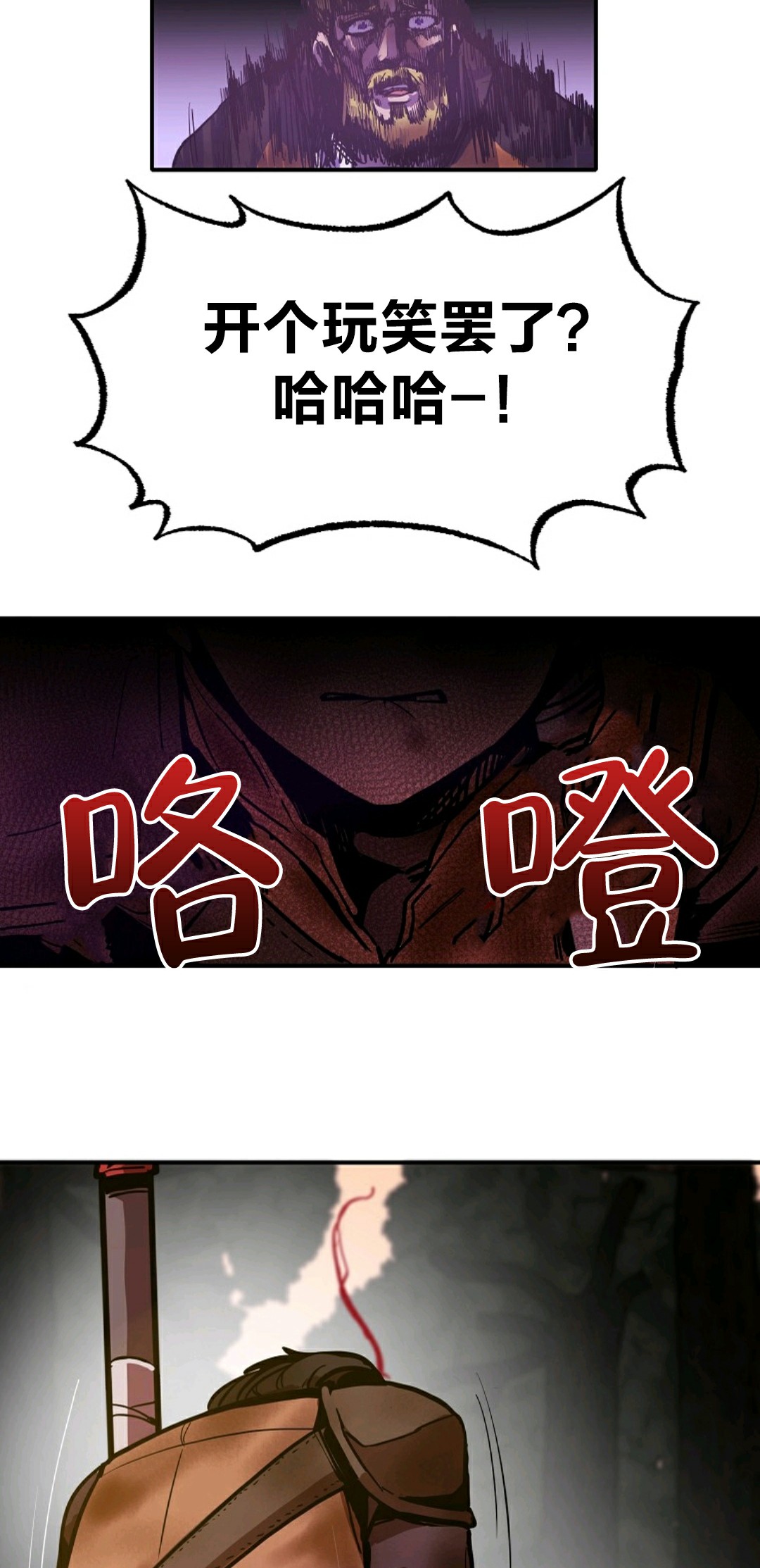 独一无二的回归 第4话 第44页