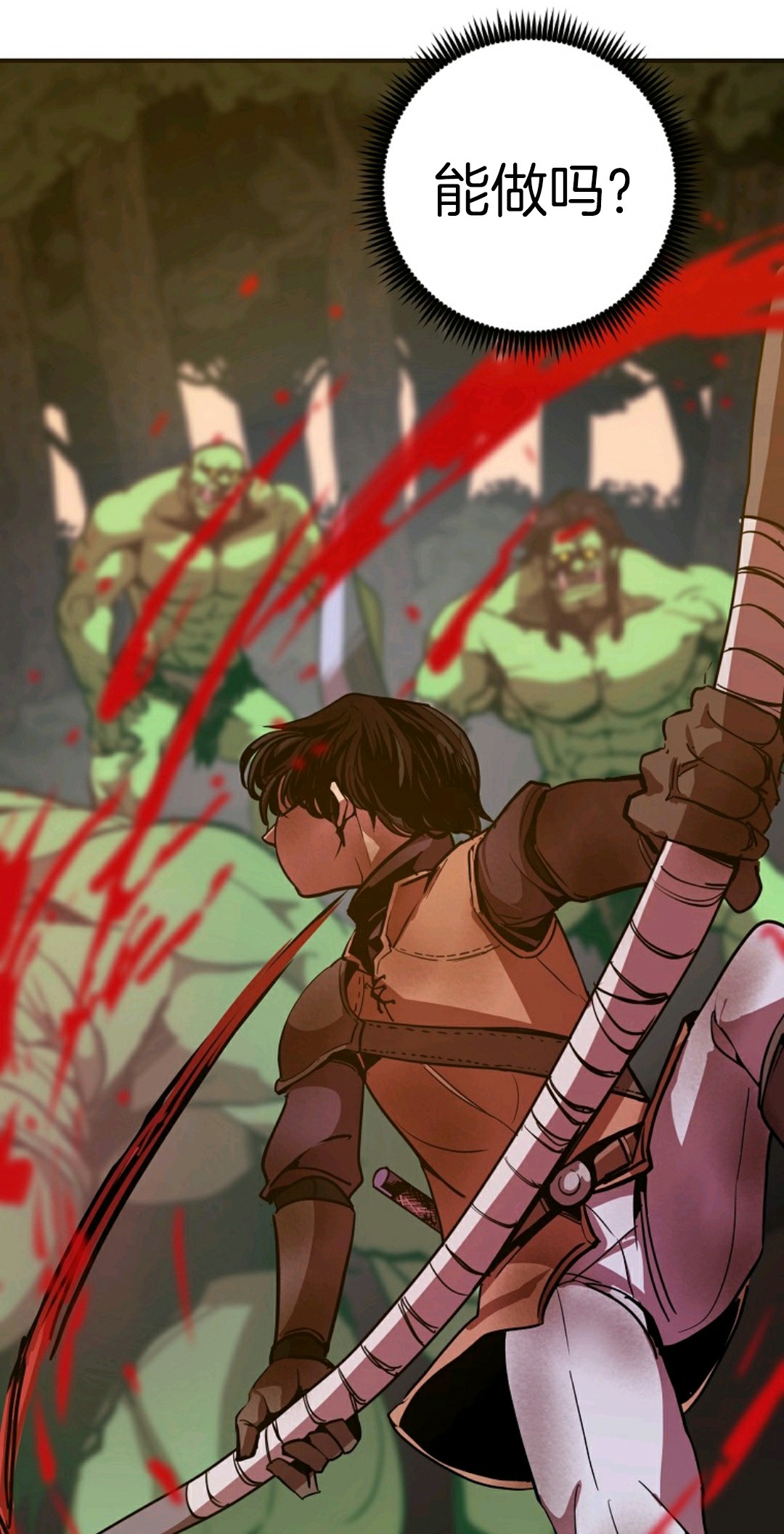 独一无二的回归 第4话 第58页