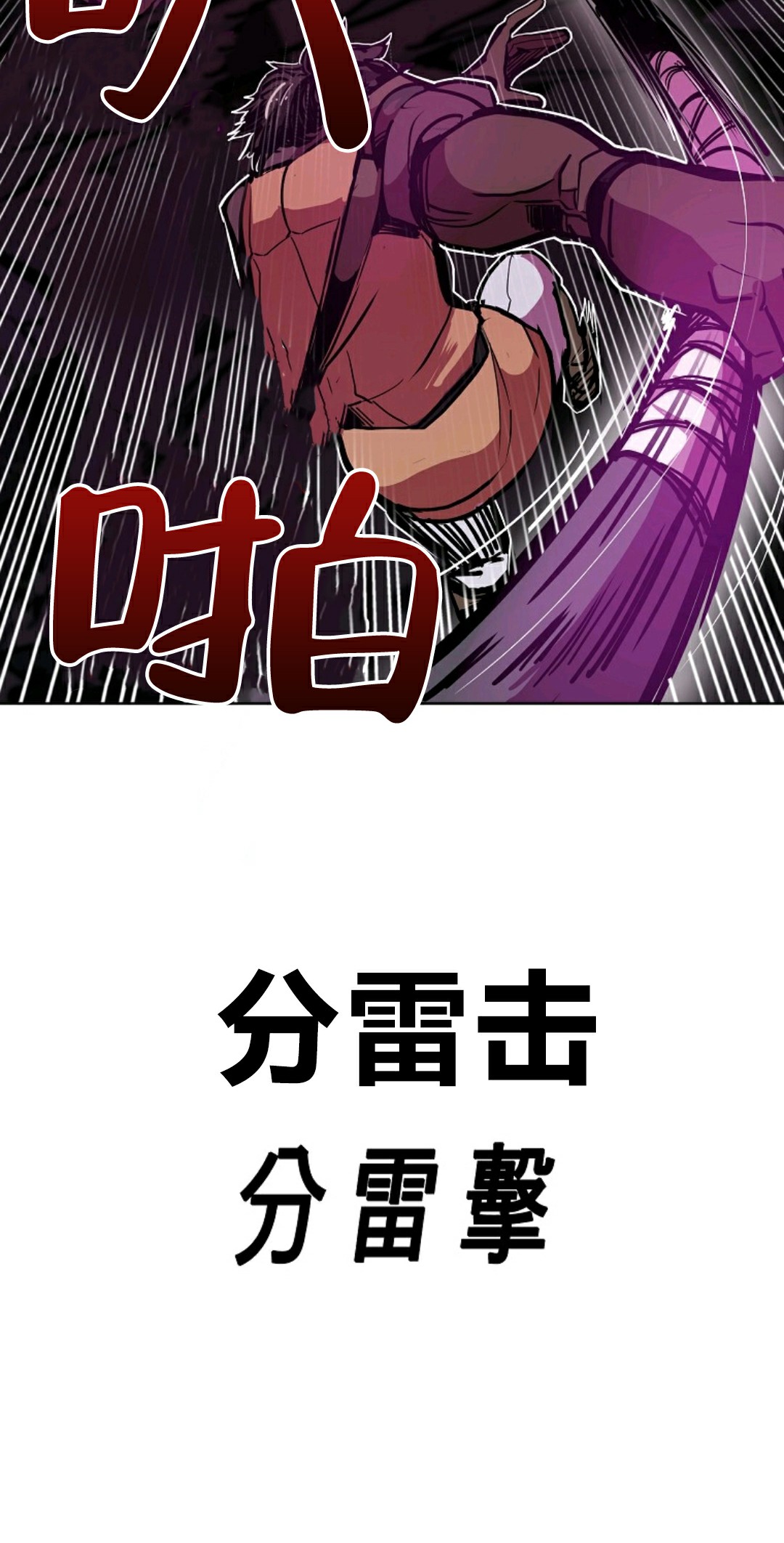 独一无二的回归 第4话 第70页
