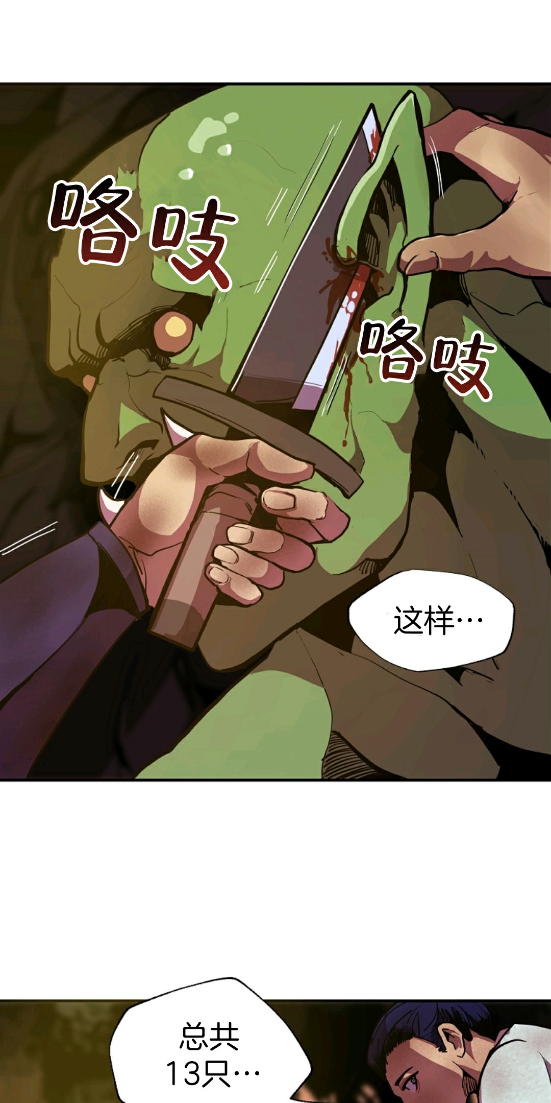 独一无二的回归 第5话 第1页