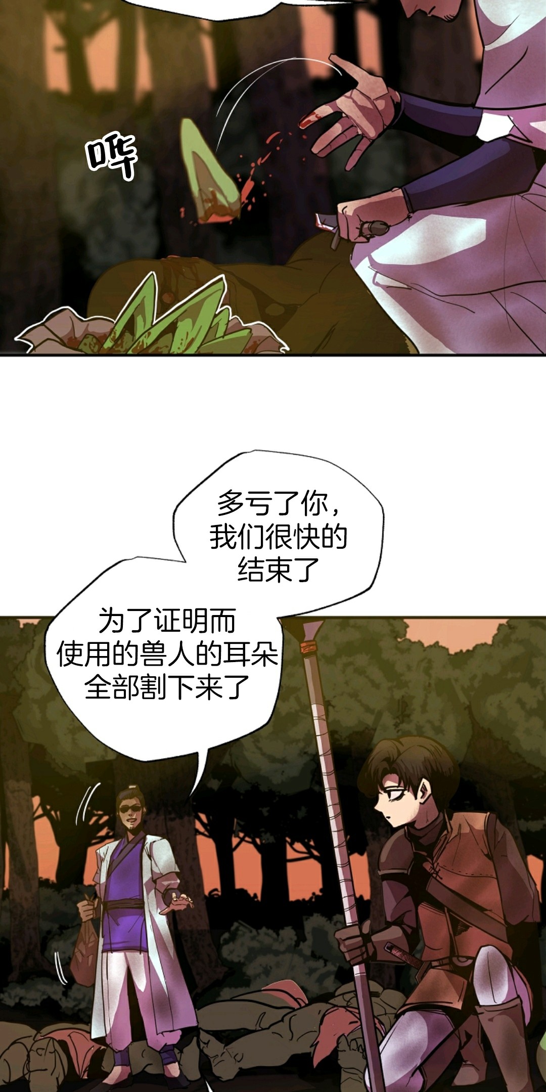 独一无二的回归 第5话 第2页