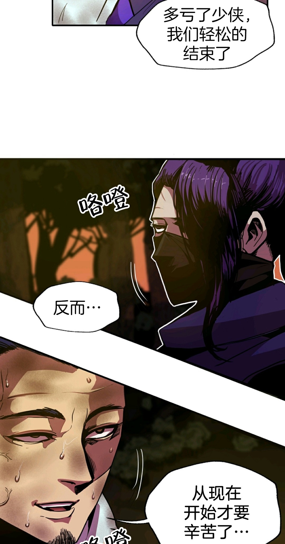 独一无二的回归 第5话 第13页