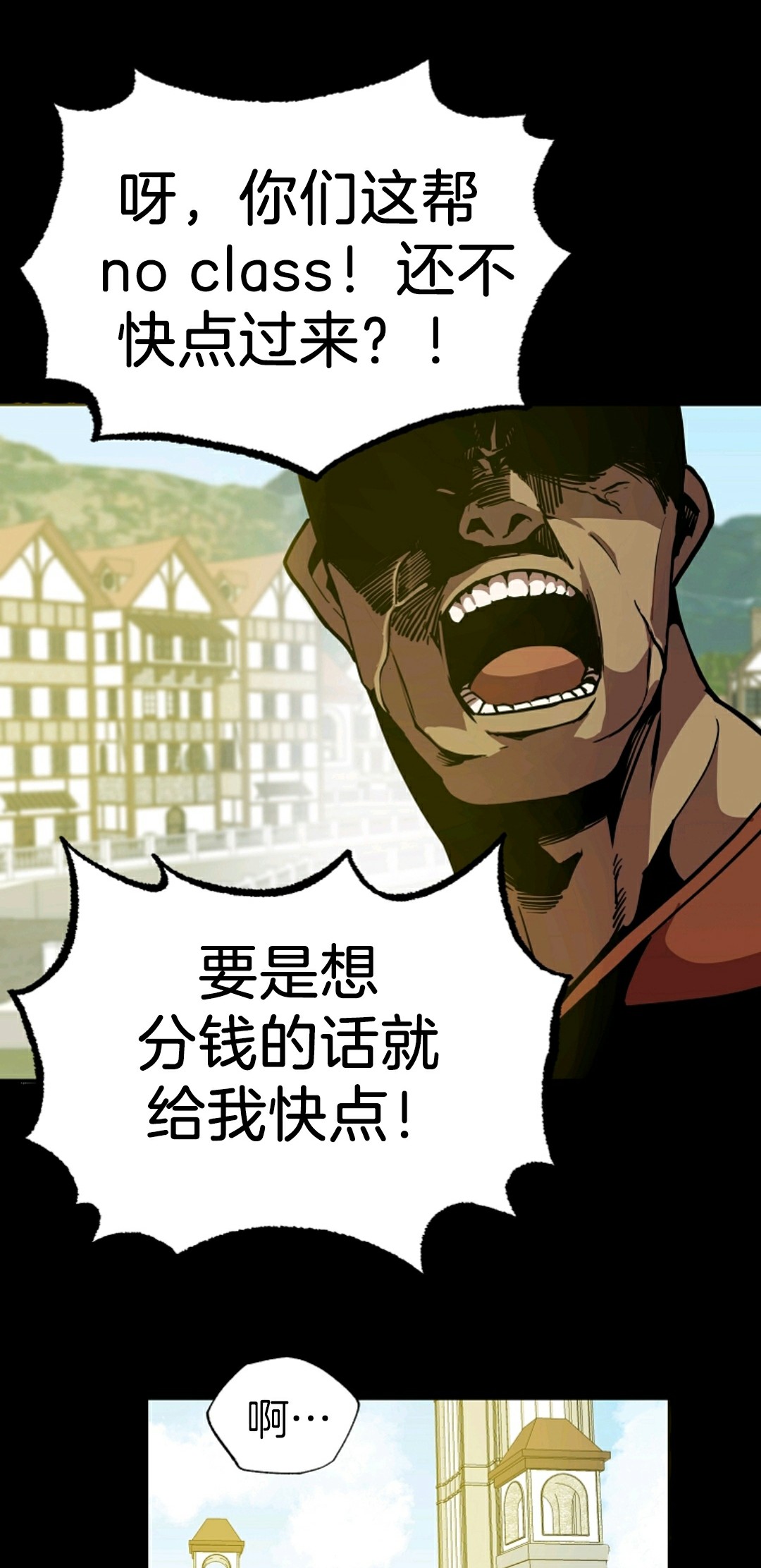 独一无二的回归 第5话 第24页