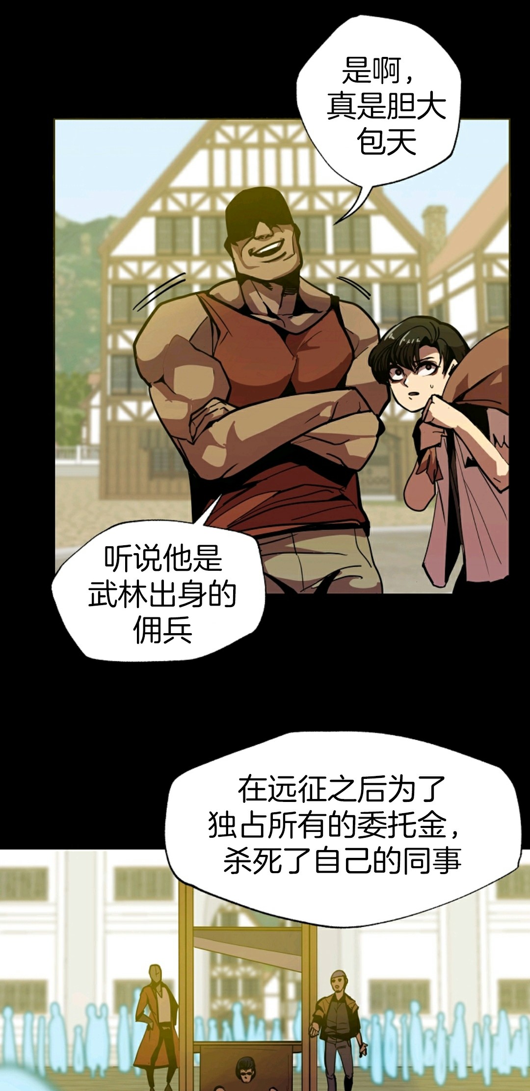 独一无二的回归 第5话 第28页