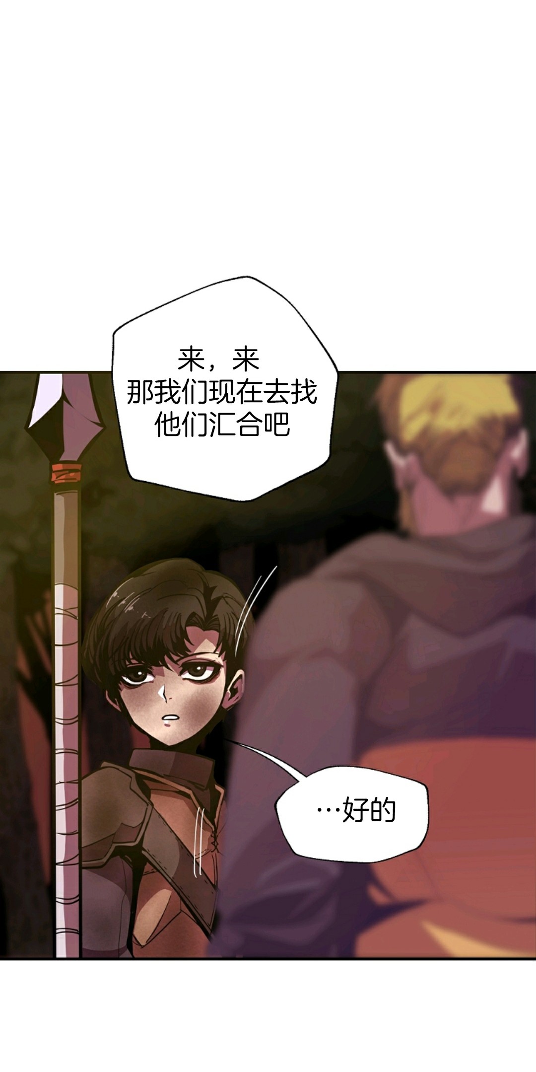 独一无二的回归 第5话 第4页
