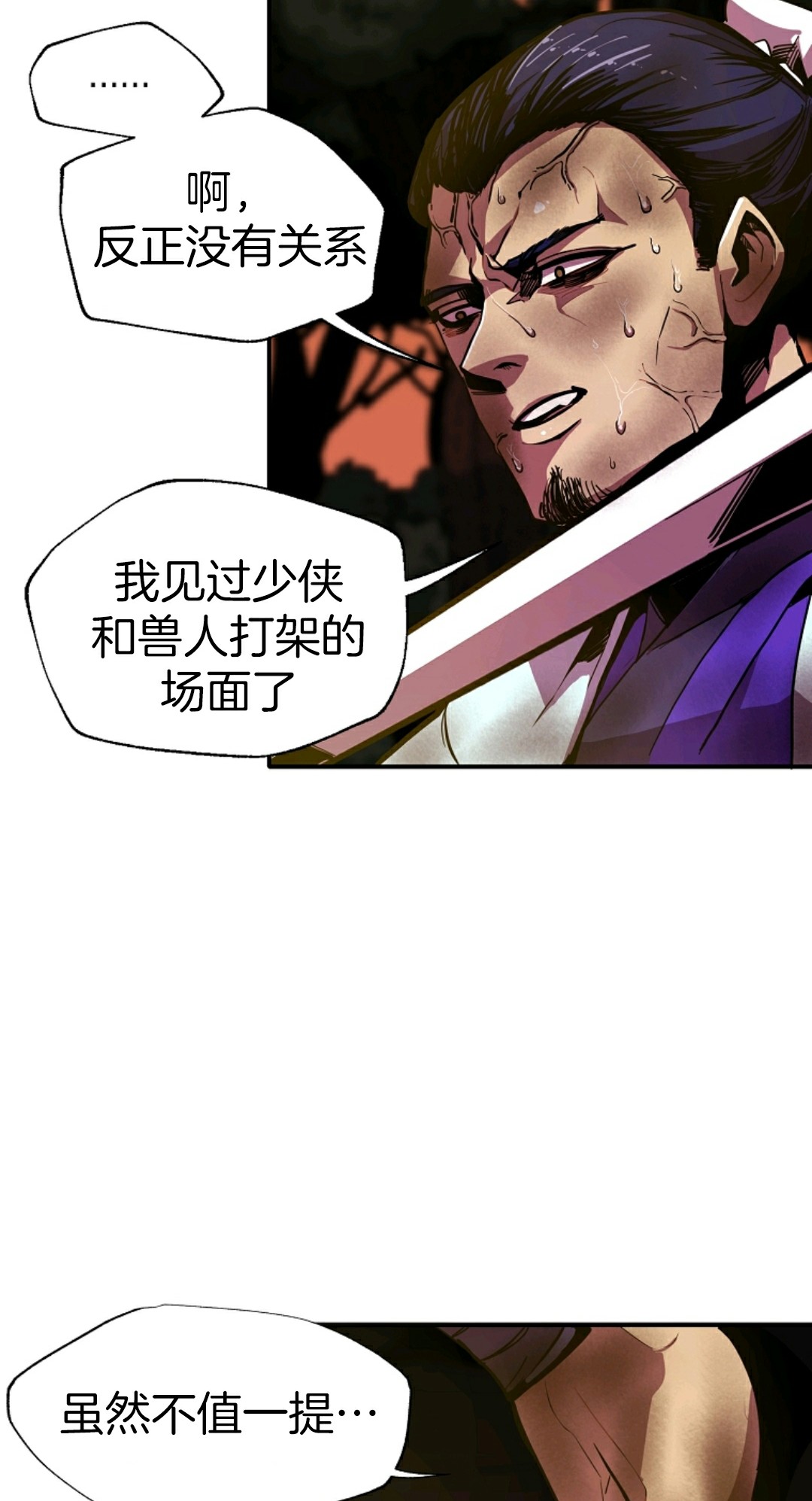 独一无二的回归 第5话 第35页