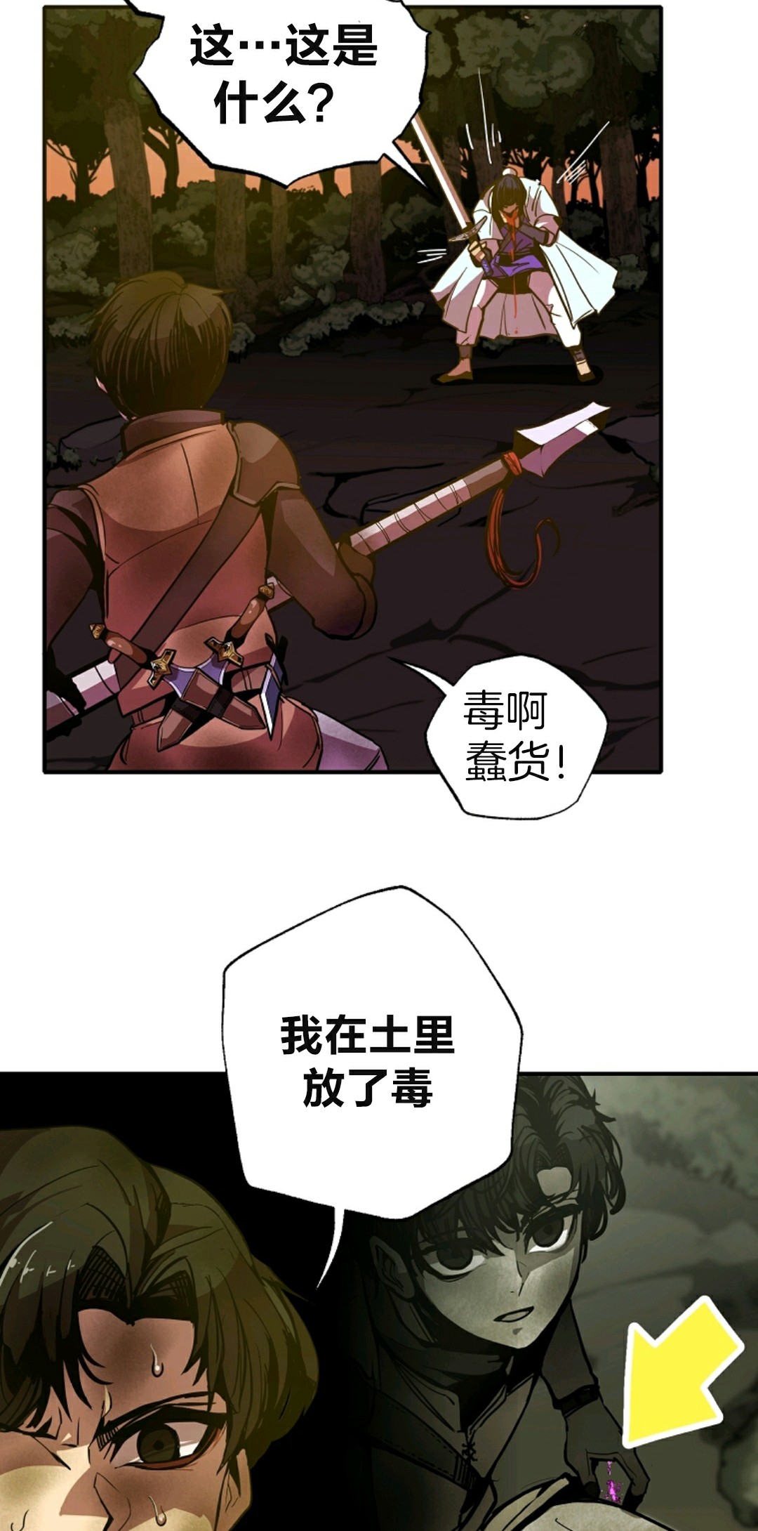 独一无二的回归 第5话 第46页