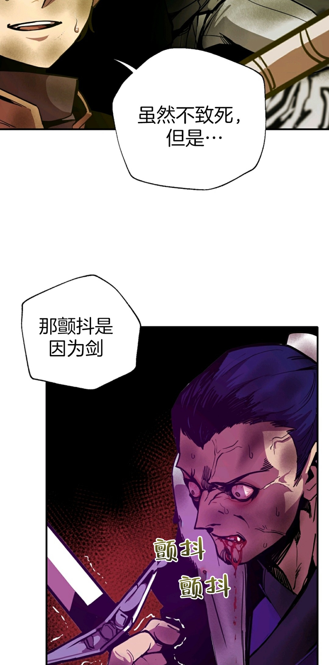 独一无二的回归 第5话 第47页