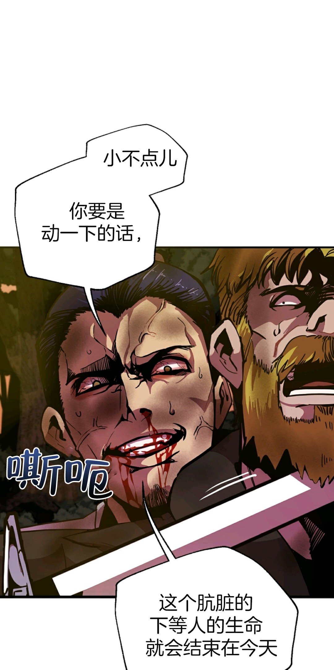 独一无二的回归 第5话 第51页