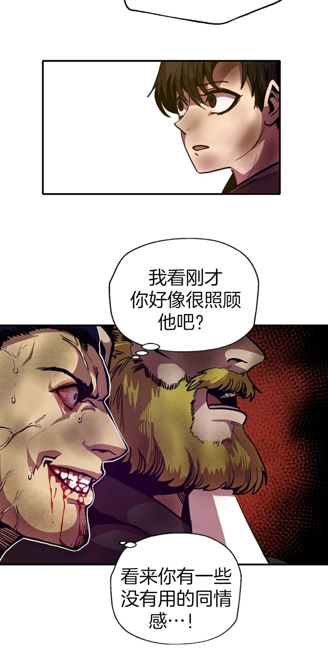 独一无二的回归 第5话 第52页