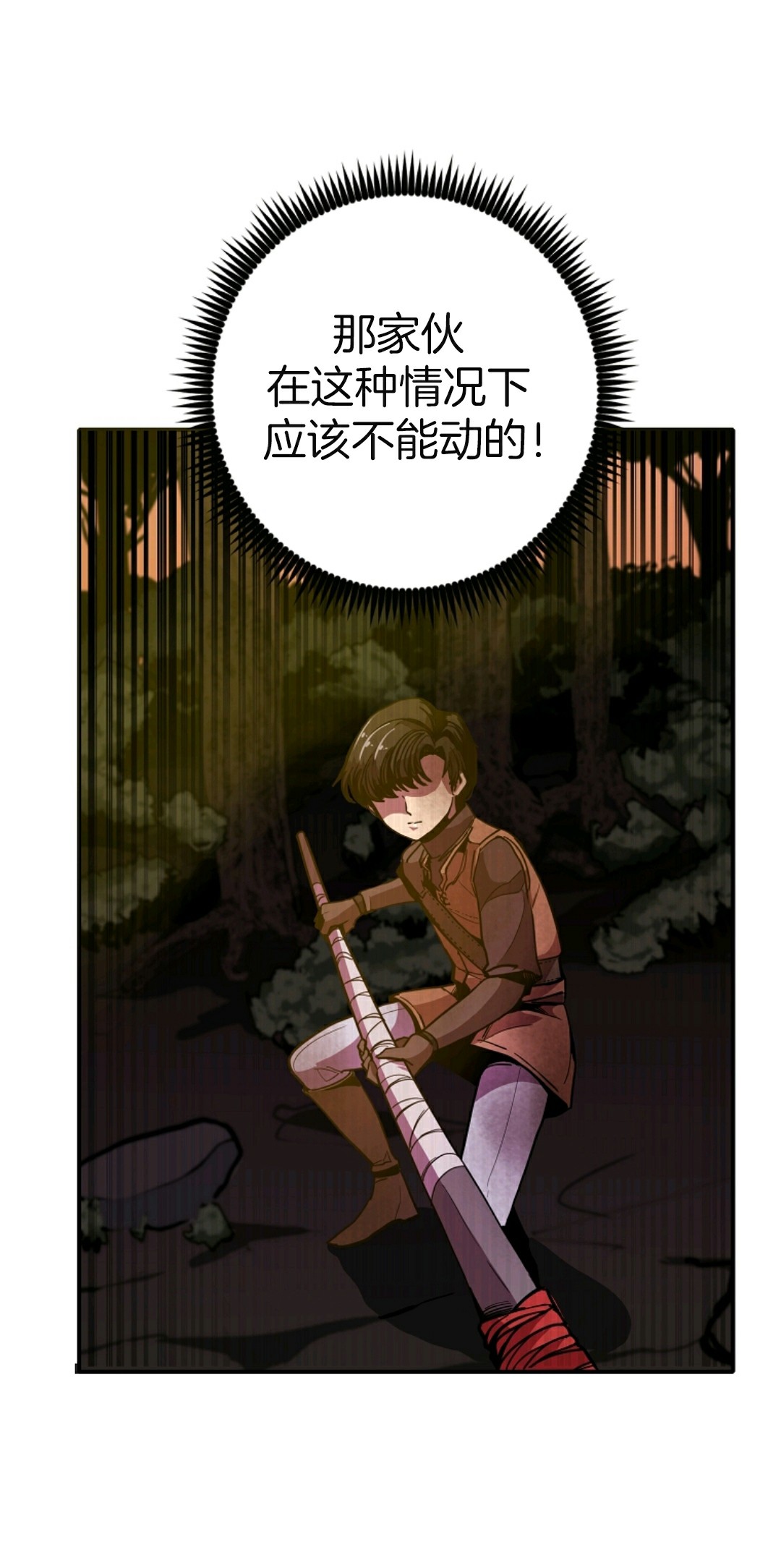 独一无二的回归 第5话 第53页