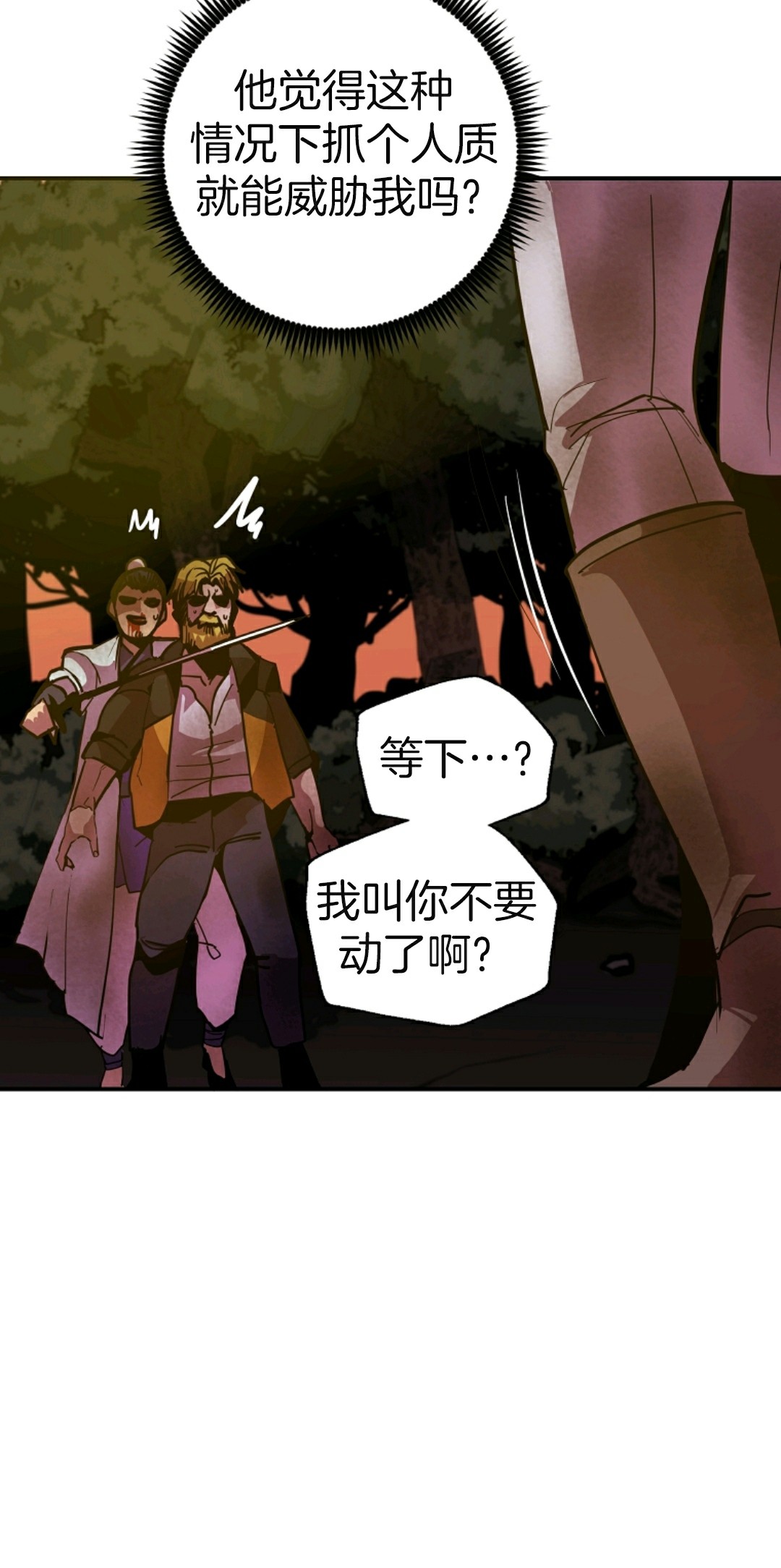 独一无二的回归 第5话 第55页