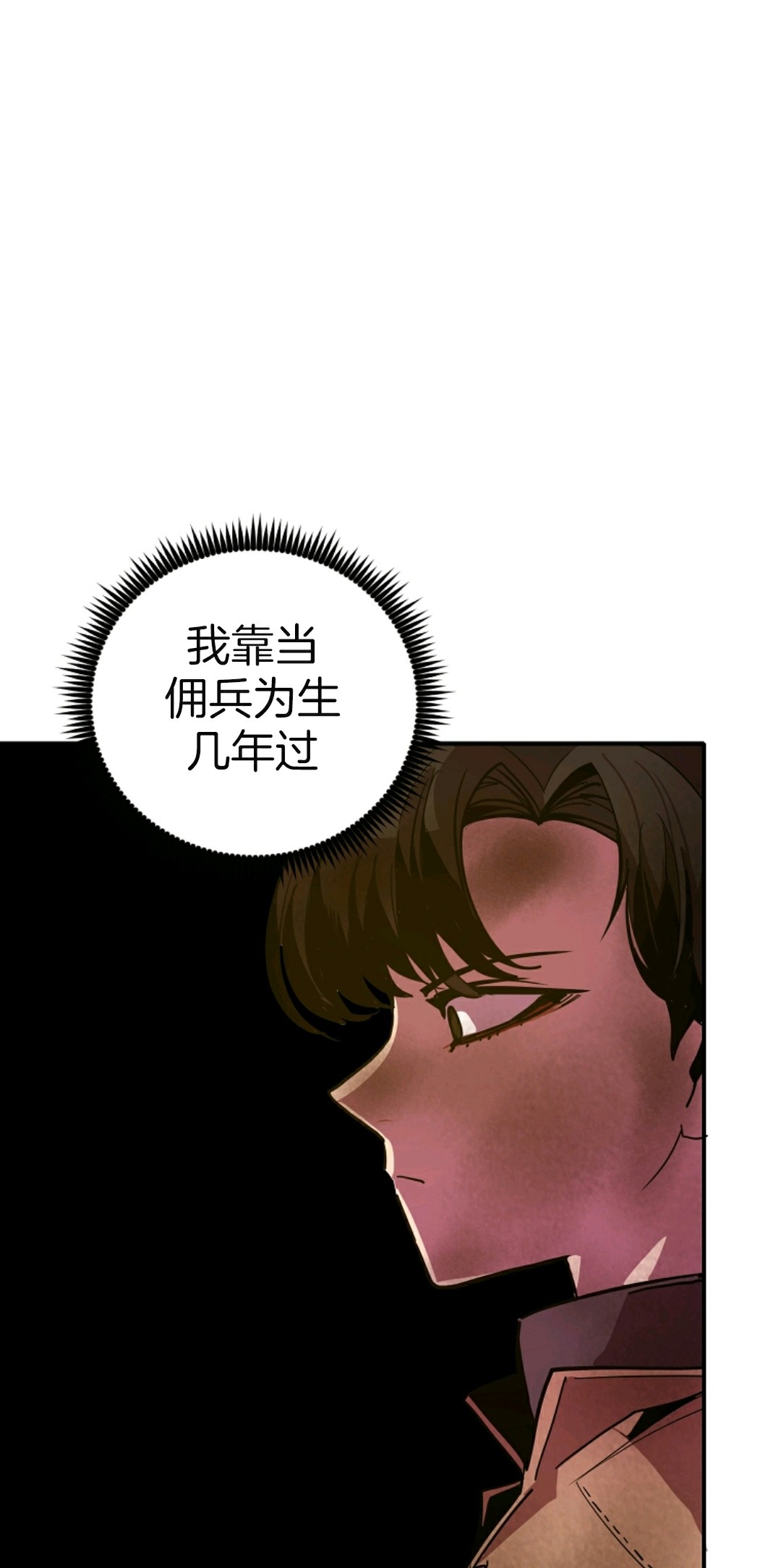 独一无二的回归 第5话 第56页