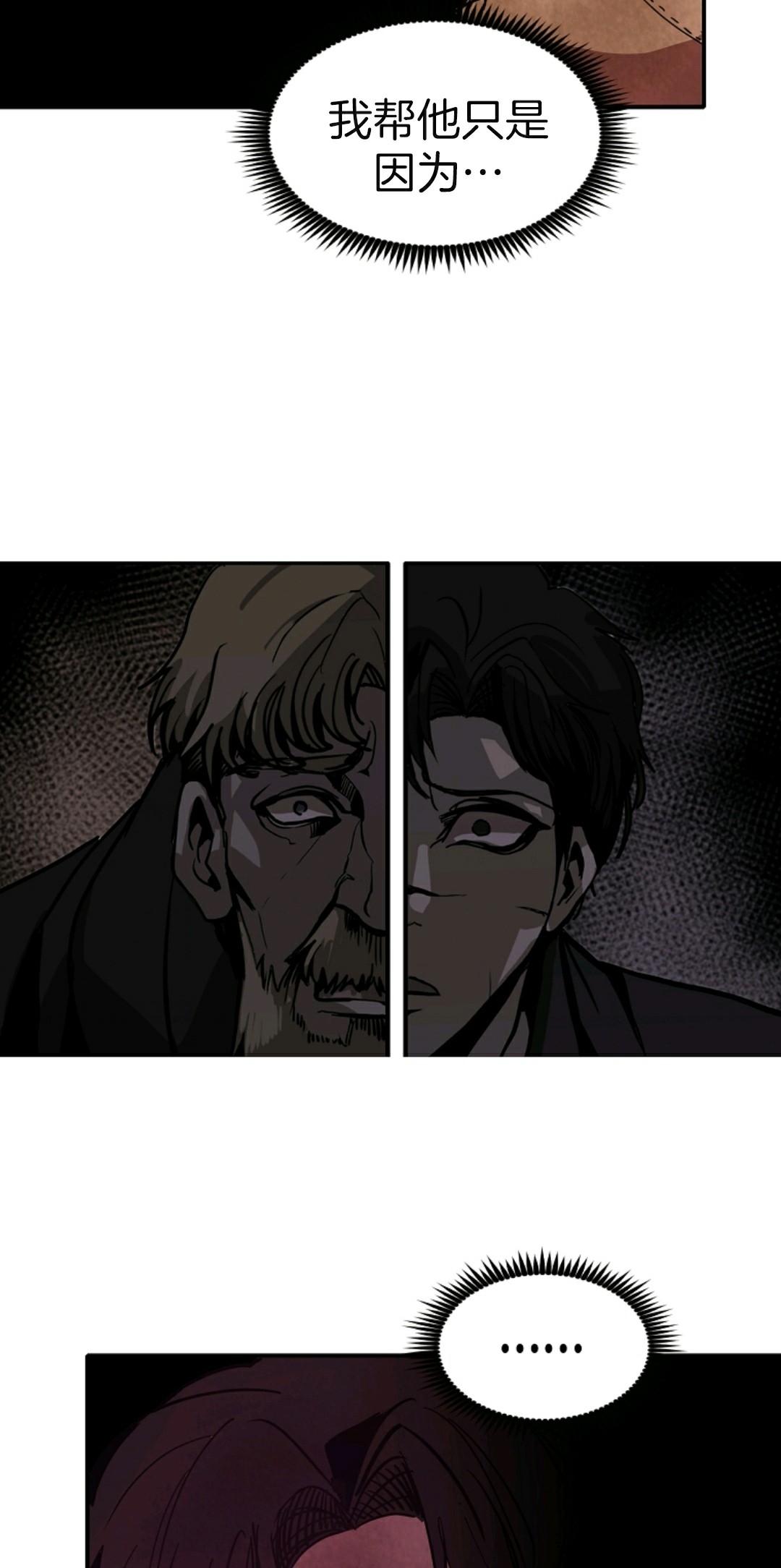 独一无二的回归 第5话 第57页