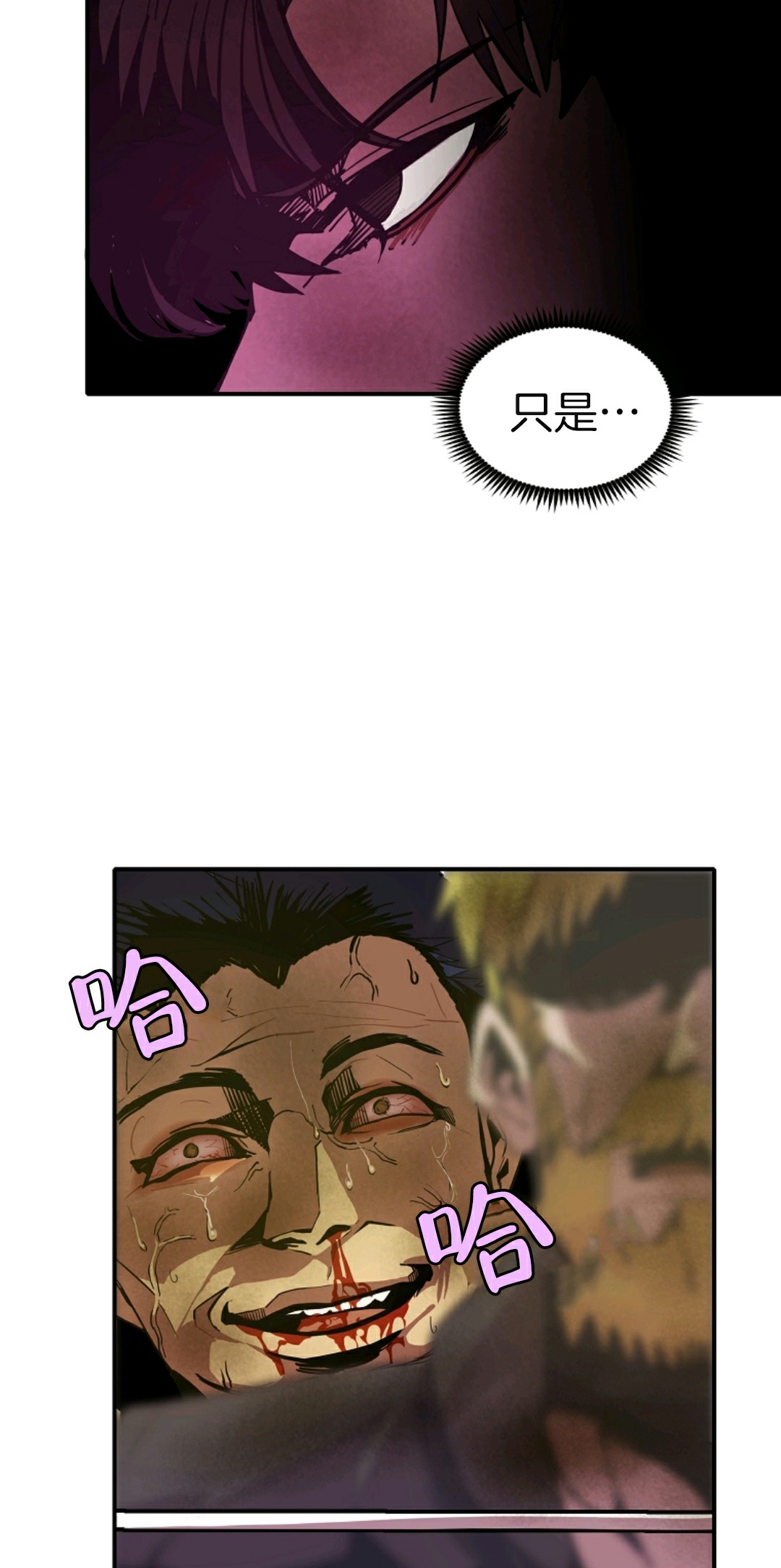 独一无二的回归 第5话 第58页