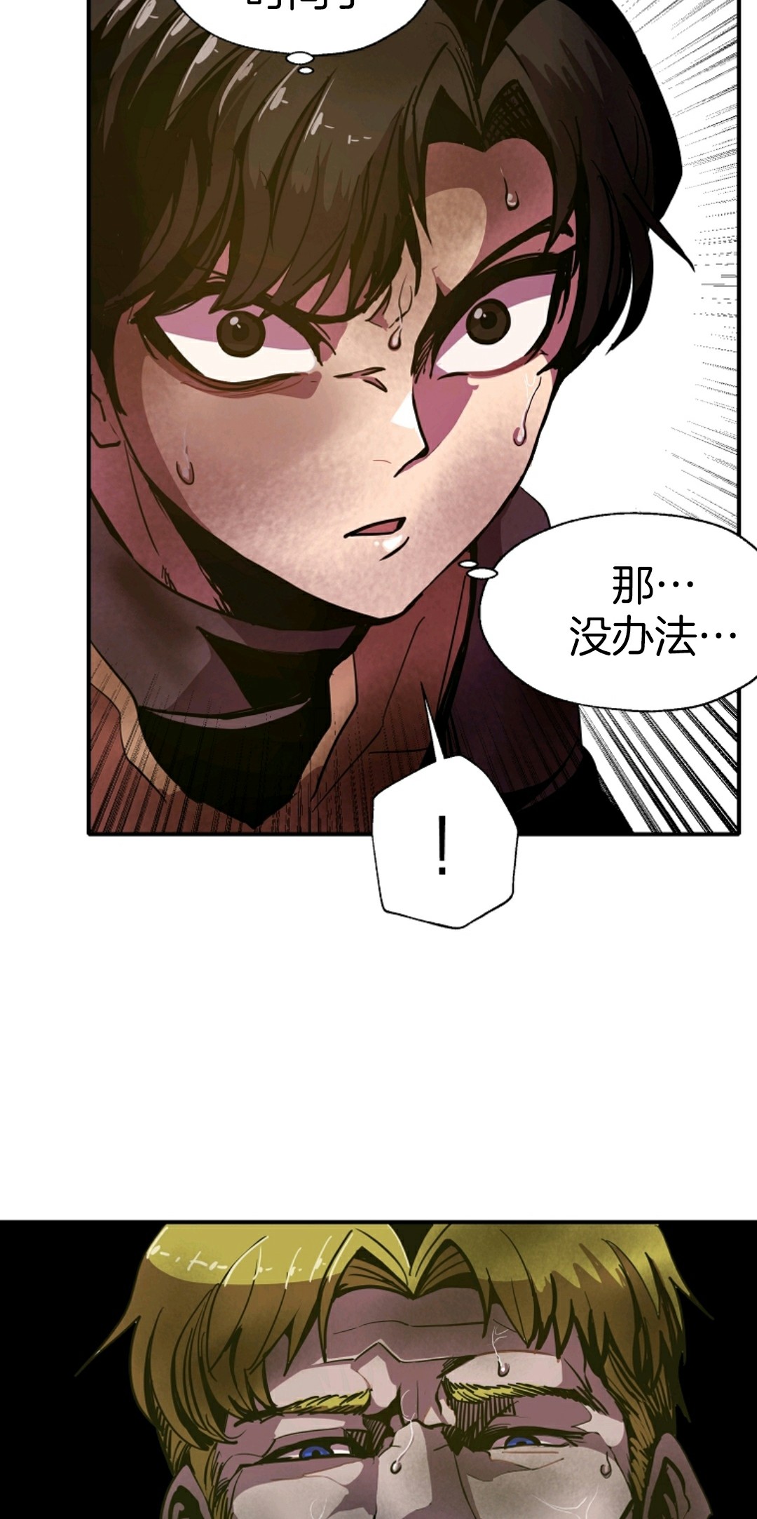 独一无二的回归 第5话 第62页
