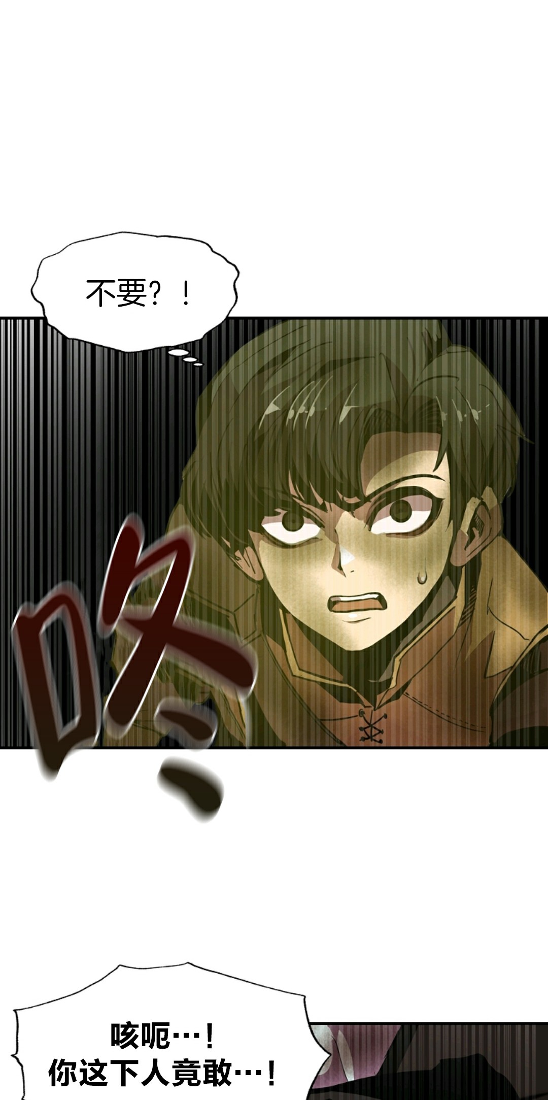 独一无二的回归 第5话 第65页