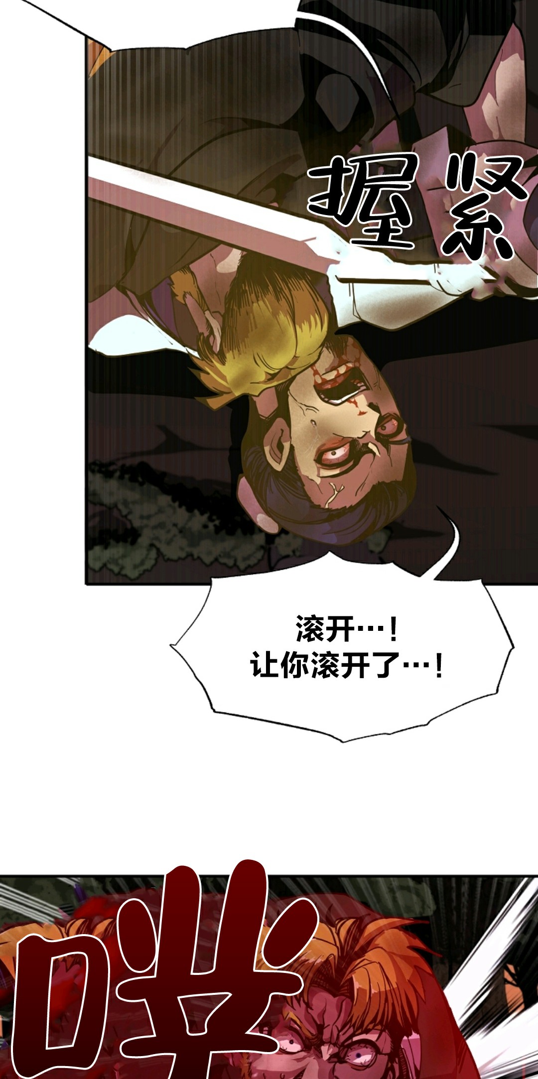 独一无二的回归 第5话 第66页